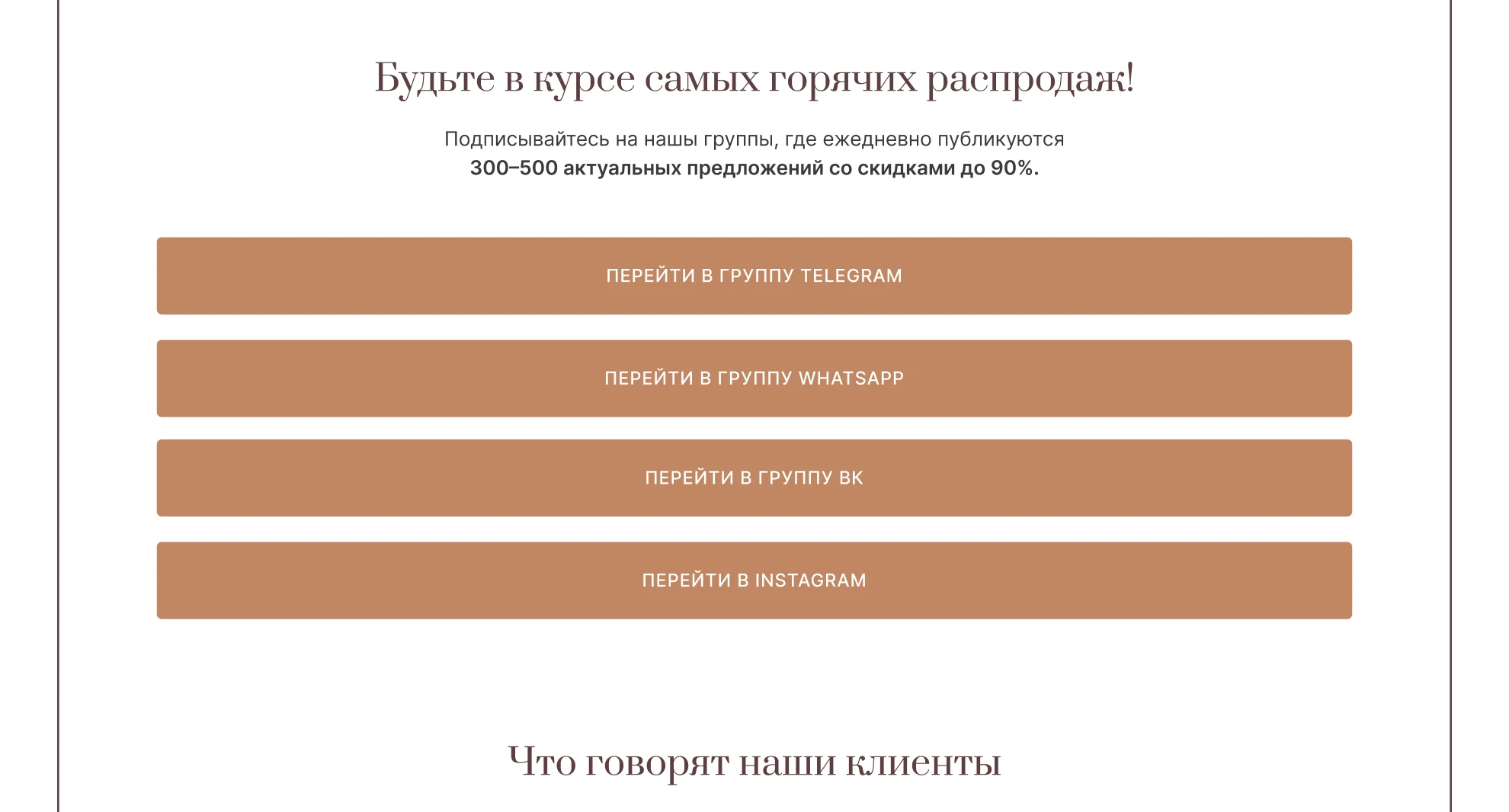 BaerService — Fashion лендинг для байер-сервиса — Изображение №10 — Интерфейсы на Dprofile