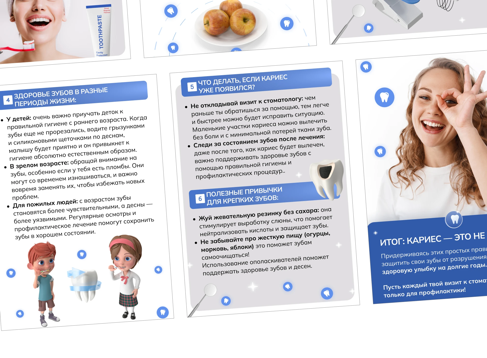 Taplink для врача-стоматолога. Dental. — Изображение №8 — Интерфейсы на Dprofile