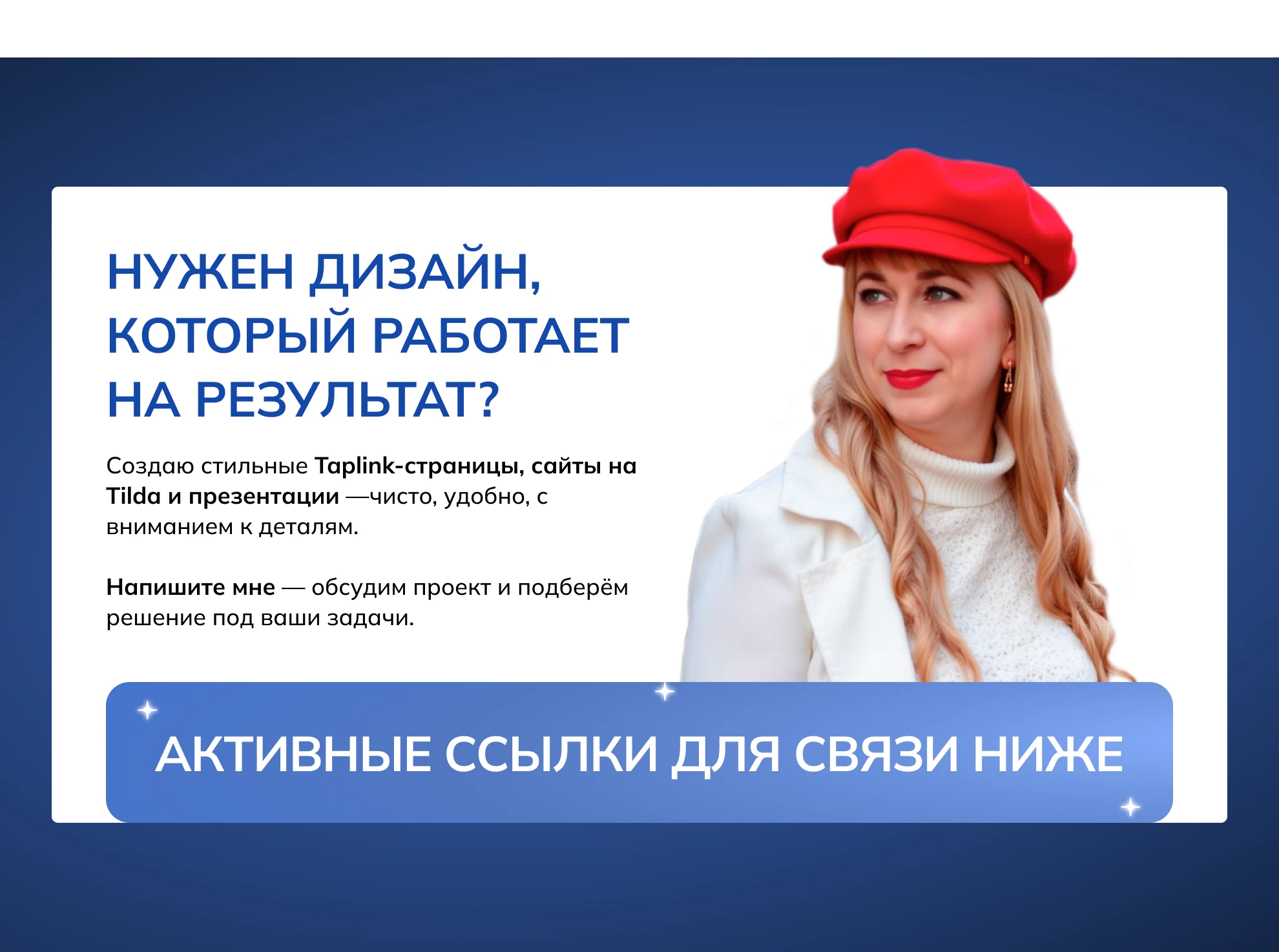 Taplink для врача-стоматолога. Dental. — Изображение №9 — Интерфейсы на Dprofile
