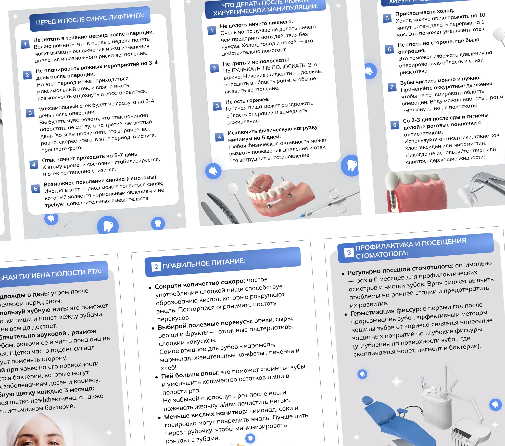 Taplink для врача-стоматолога. Dental. — Изображение №7 — Интерфейсы на Dprofile