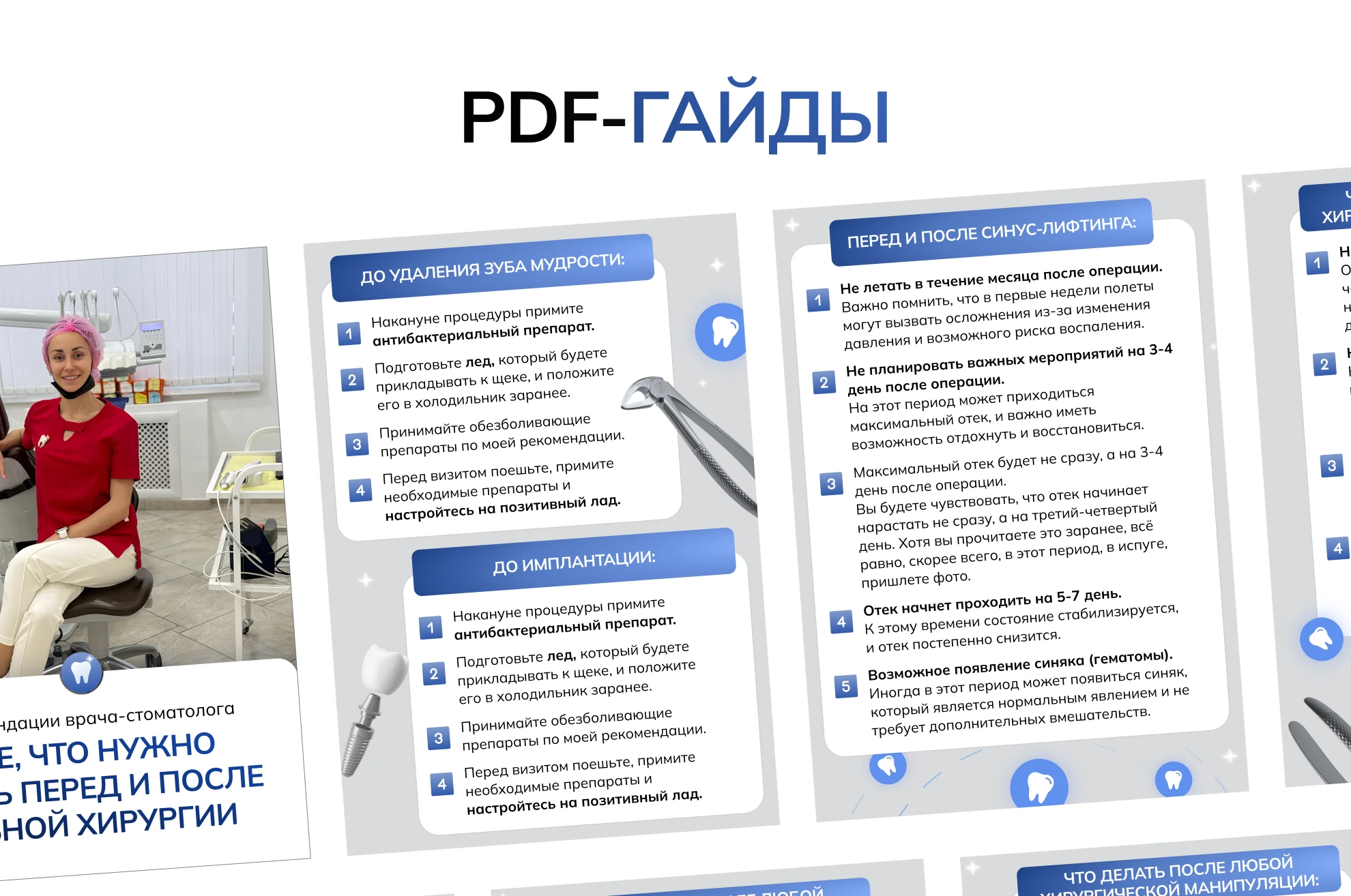 Taplink для врача-стоматолога. Dental. — Изображение №6 — Интерфейсы на Dprofile