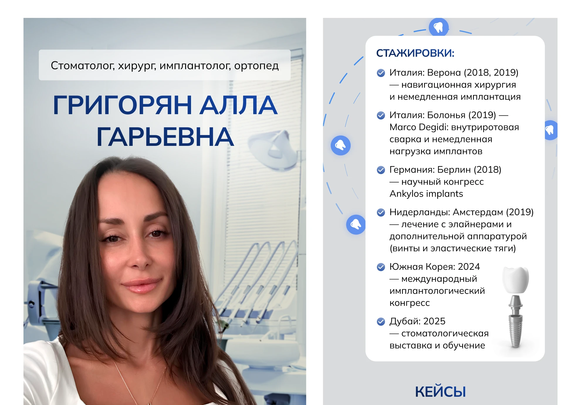 Taplink для врача-стоматолога. Dental. — Изображение №3 — Интерфейсы на Dprofile