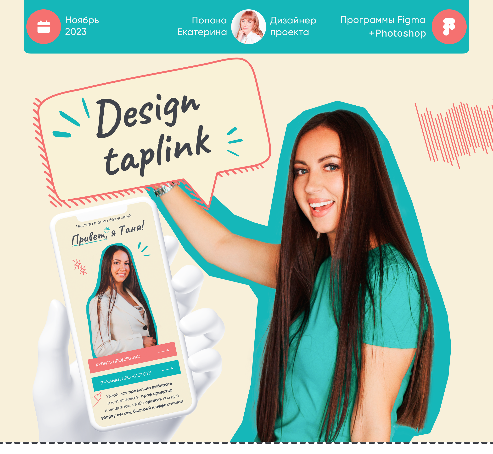 Taplink для эксперта | Таплинк | Сайт | Website — Изображение №1 — Интерфейсы на Dprofile