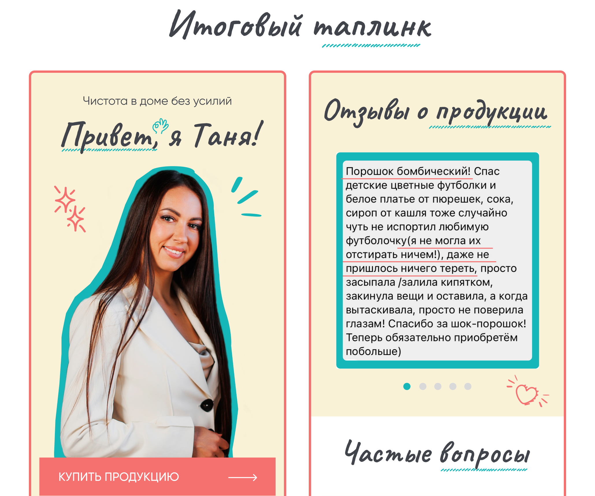 Taplink для эксперта | Таплинк | Сайт | Website — Изображение №3 — Интерфейсы на Dprofile