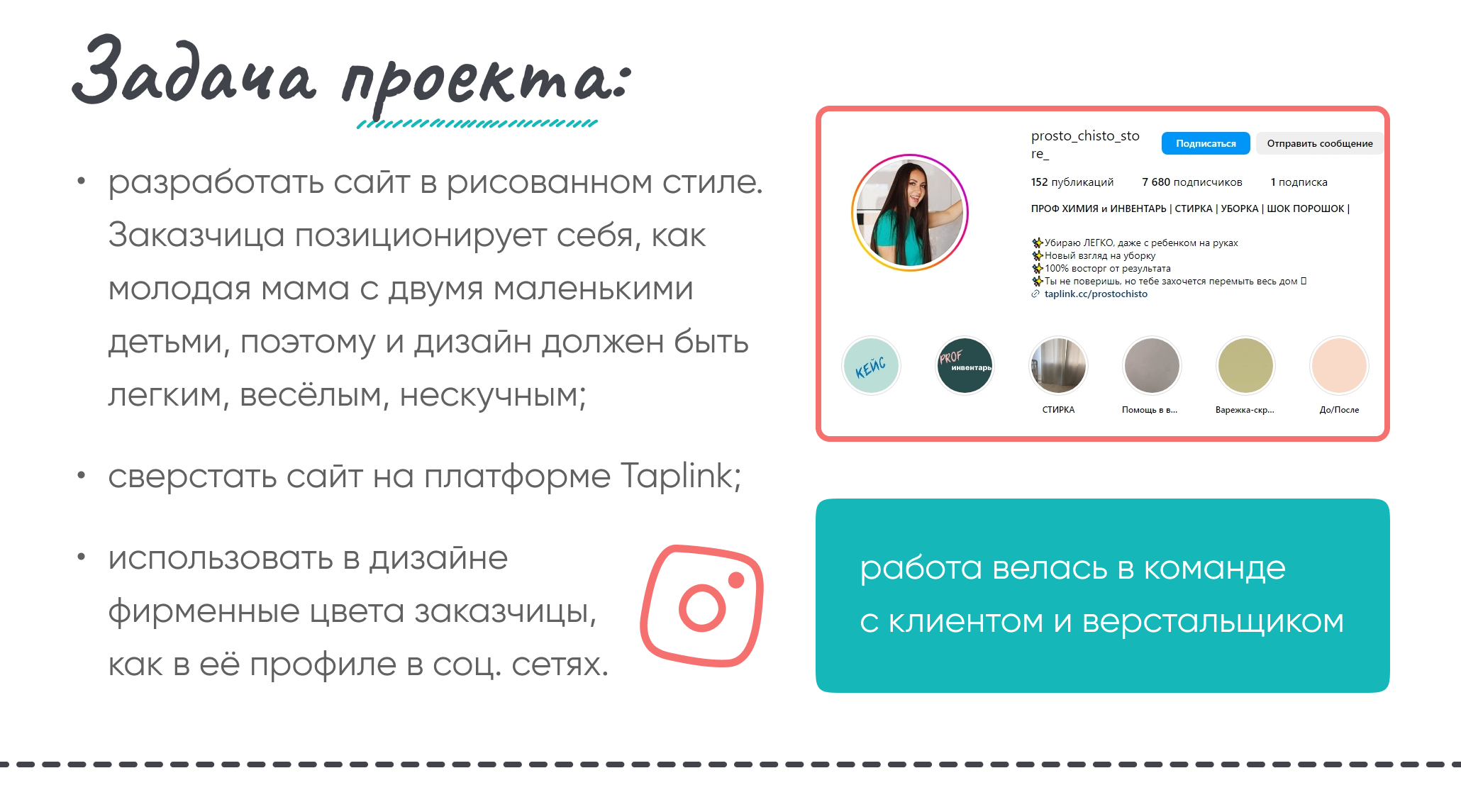 Taplink для эксперта | Таплинк | Сайт | Website — Изображение №2 — Интерфейсы на Dprofile