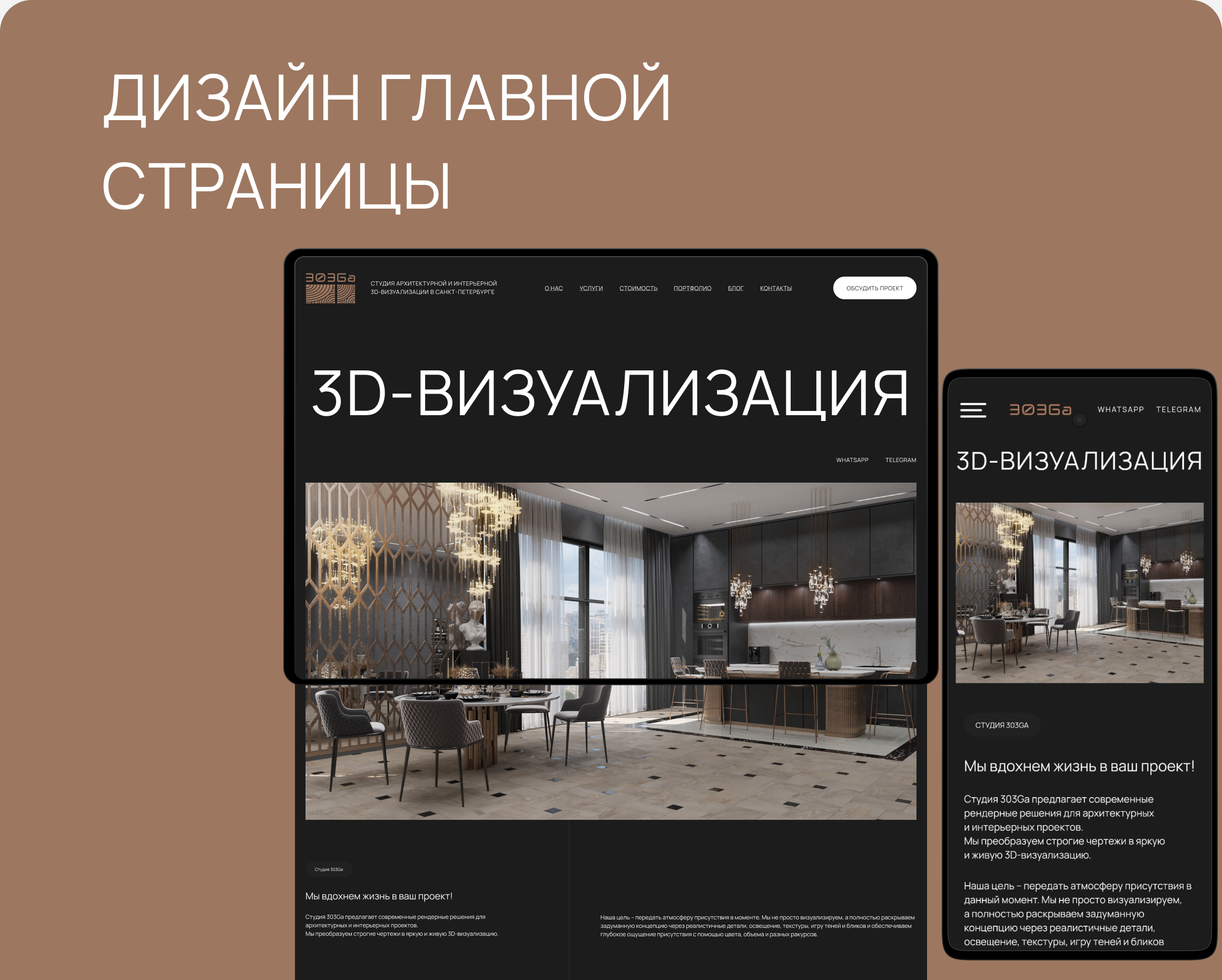Сайт для студии 3D-визуализации — Изображение №4 — Интерфейсы на Dprofile