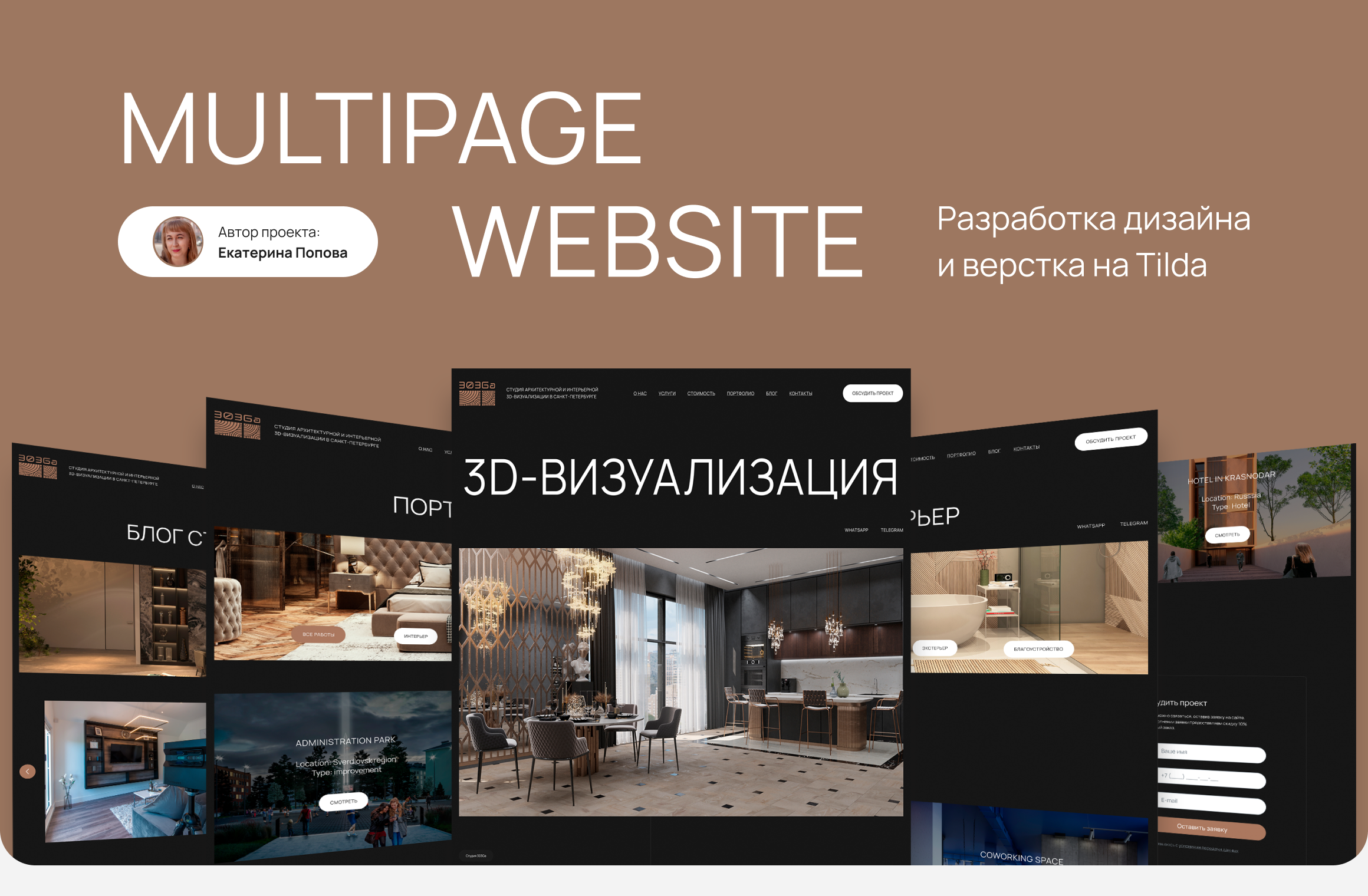 Сайт для студии 3D-визуализации — Изображение №1 — Интерфейсы на Dprofile
