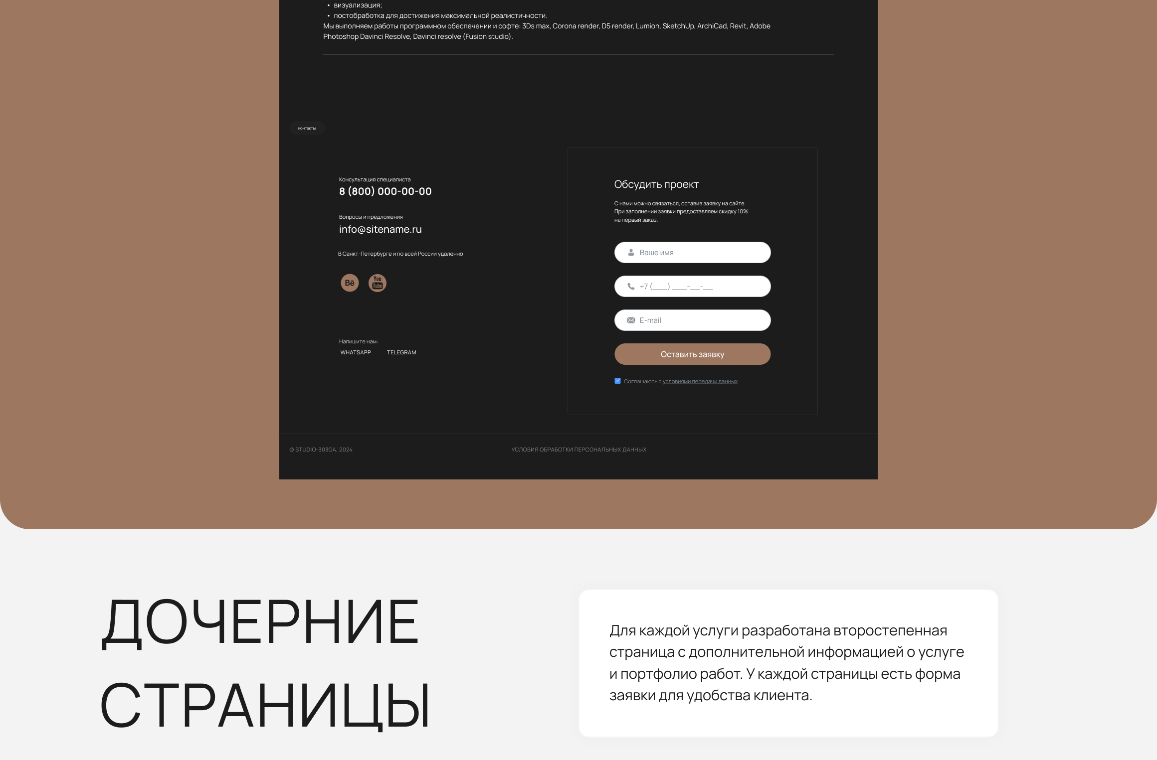 Сайт для студии 3D-визуализации — Изображение №8 — Интерфейсы на Dprofile