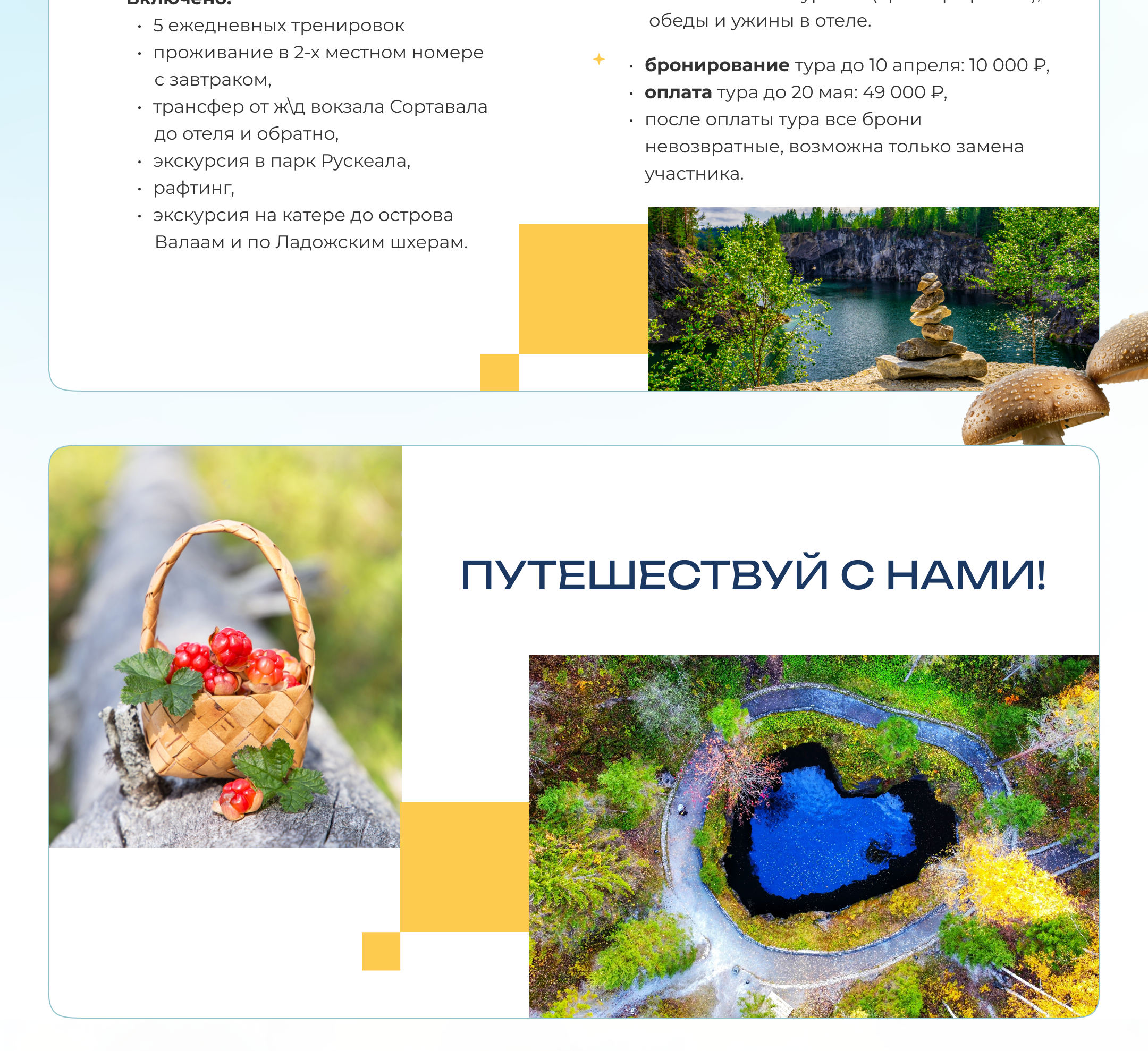 Презентация авторского тура — Изображение №6 — Интерфейсы, Маркетинг на Dprofile