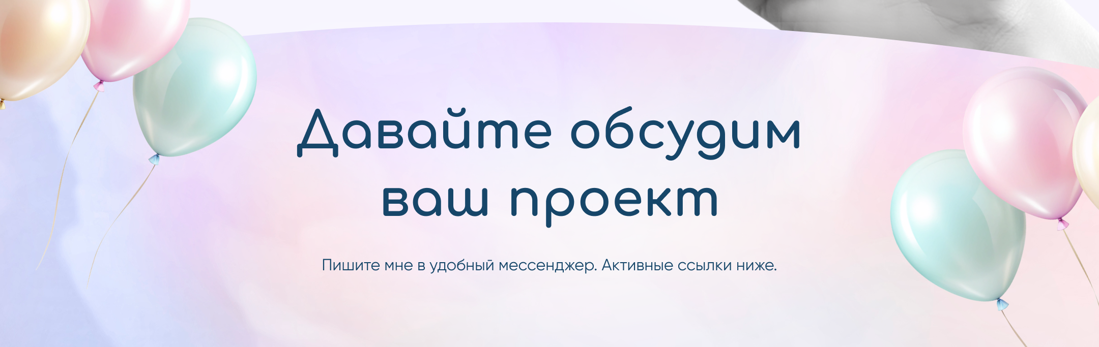 Дизайн сайта и вёрстка на Tilda. Детские праздники. — Изображение №7 — Интерфейсы на Dprofile