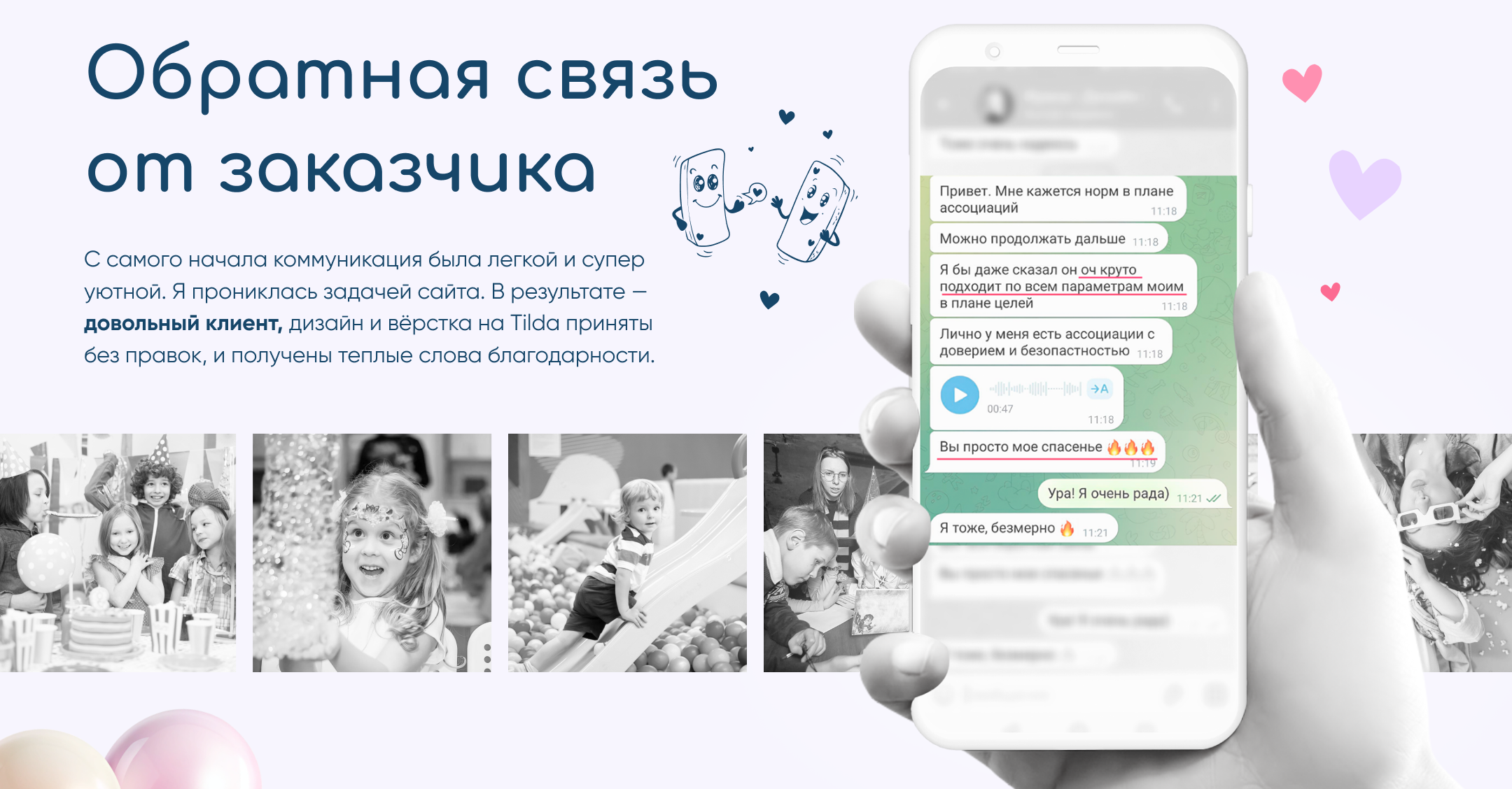 Дизайн сайта и вёрстка на Tilda. Детские праздники. — Изображение №6 — Интерфейсы на Dprofile
