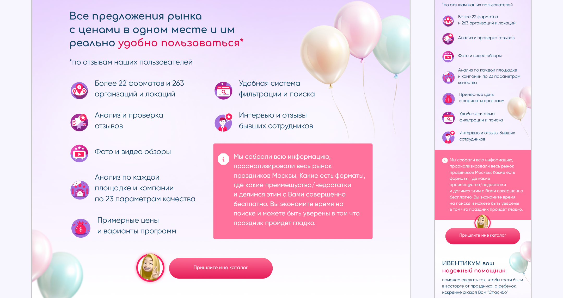 Дизайн сайта и вёрстка на Tilda. Детские праздники. — Изображение №4 — Интерфейсы на Dprofile