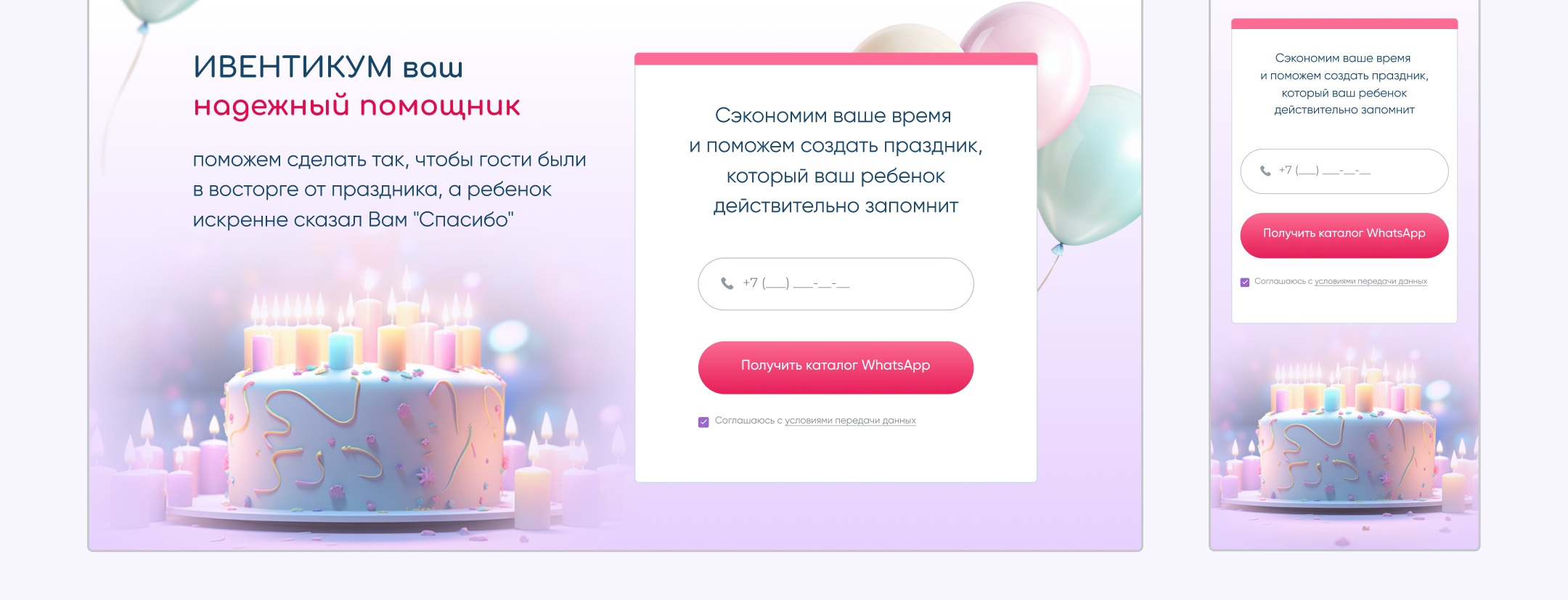 Дизайн сайта и вёрстка на Tilda. Детские праздники. — Изображение №5 — Интерфейсы на Dprofile