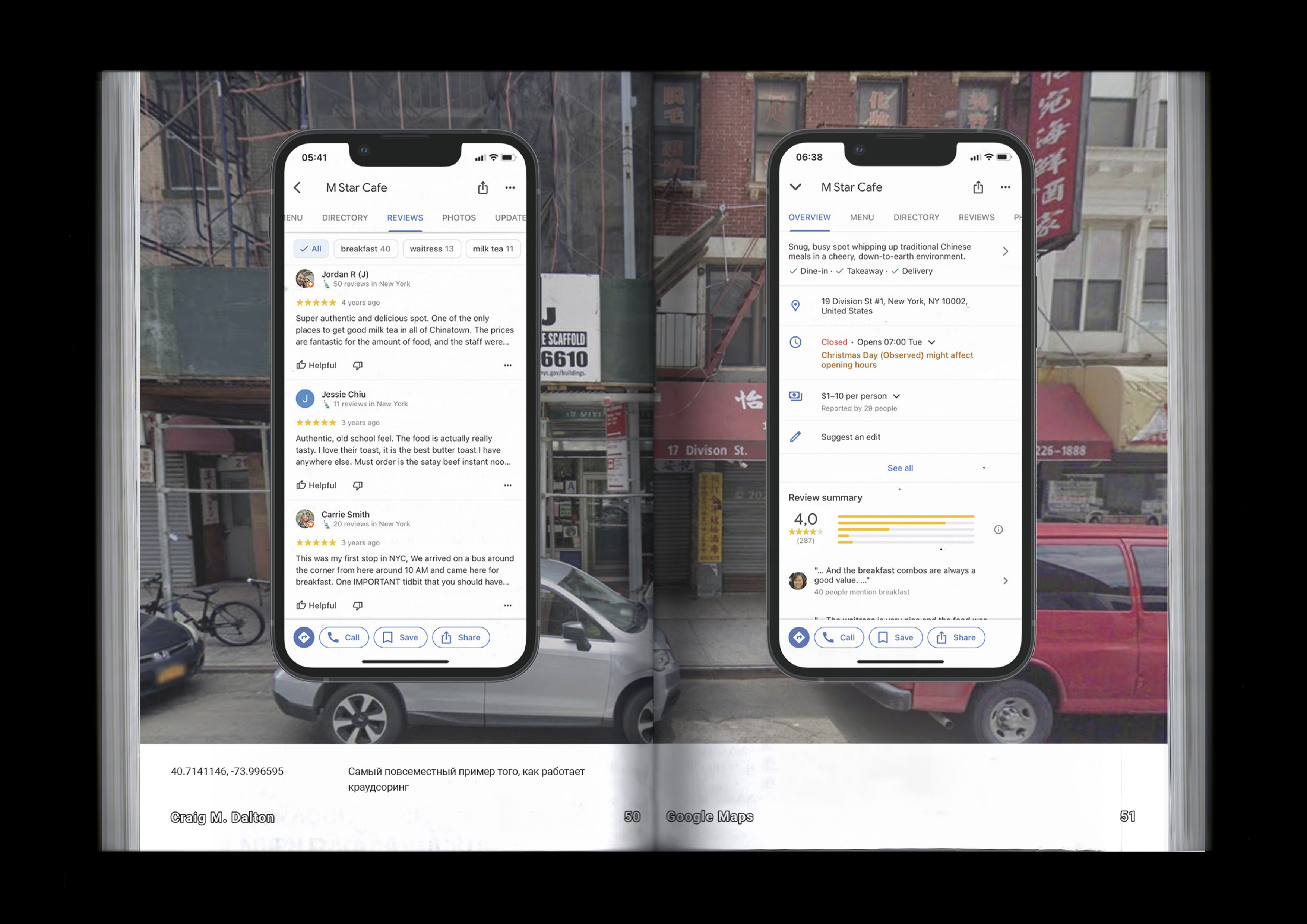 Google Maps Book — Изображение №3 — Графика на Dprofile