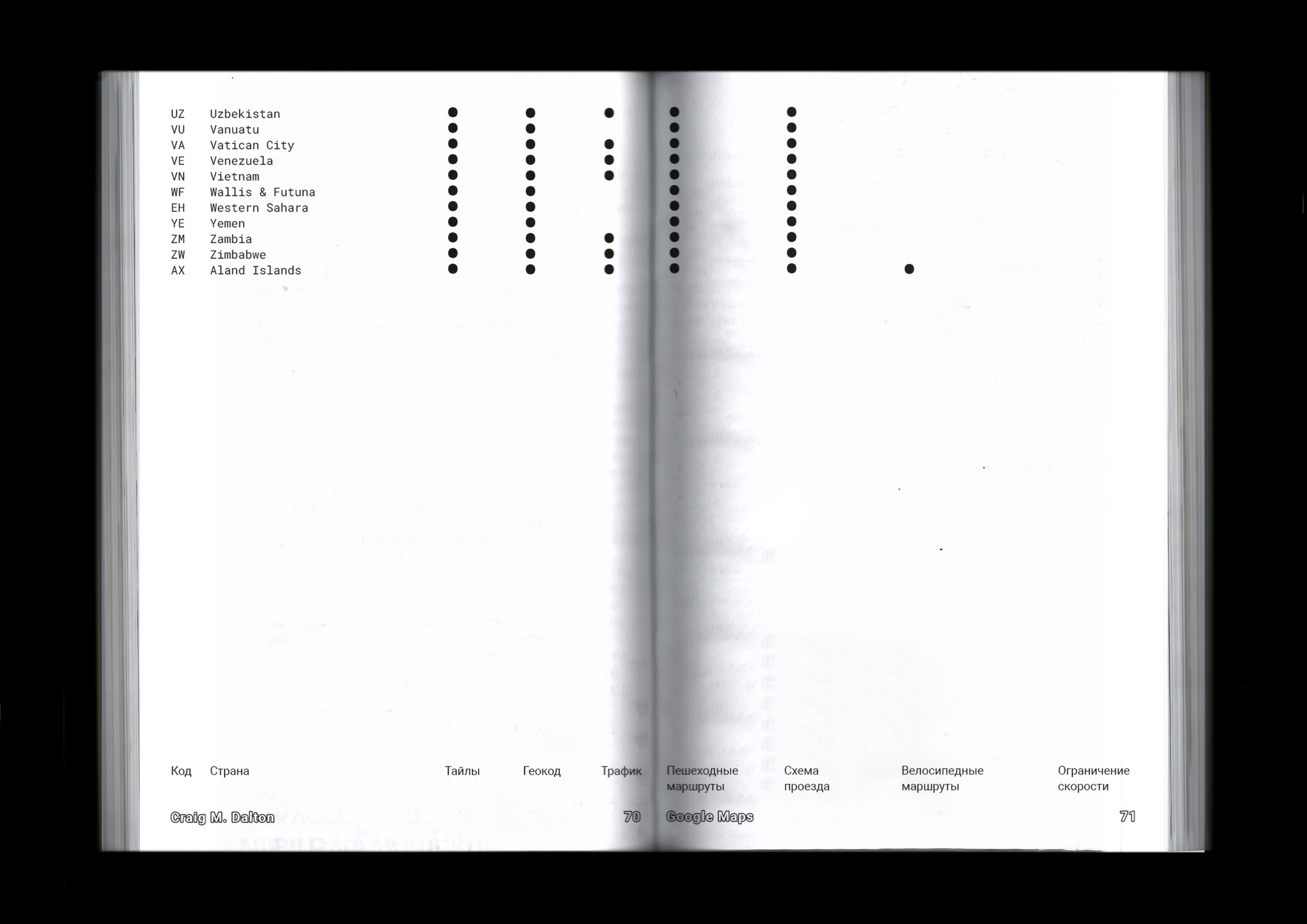 Google Maps Book — Изображение №7 — Графика на Dprofile
