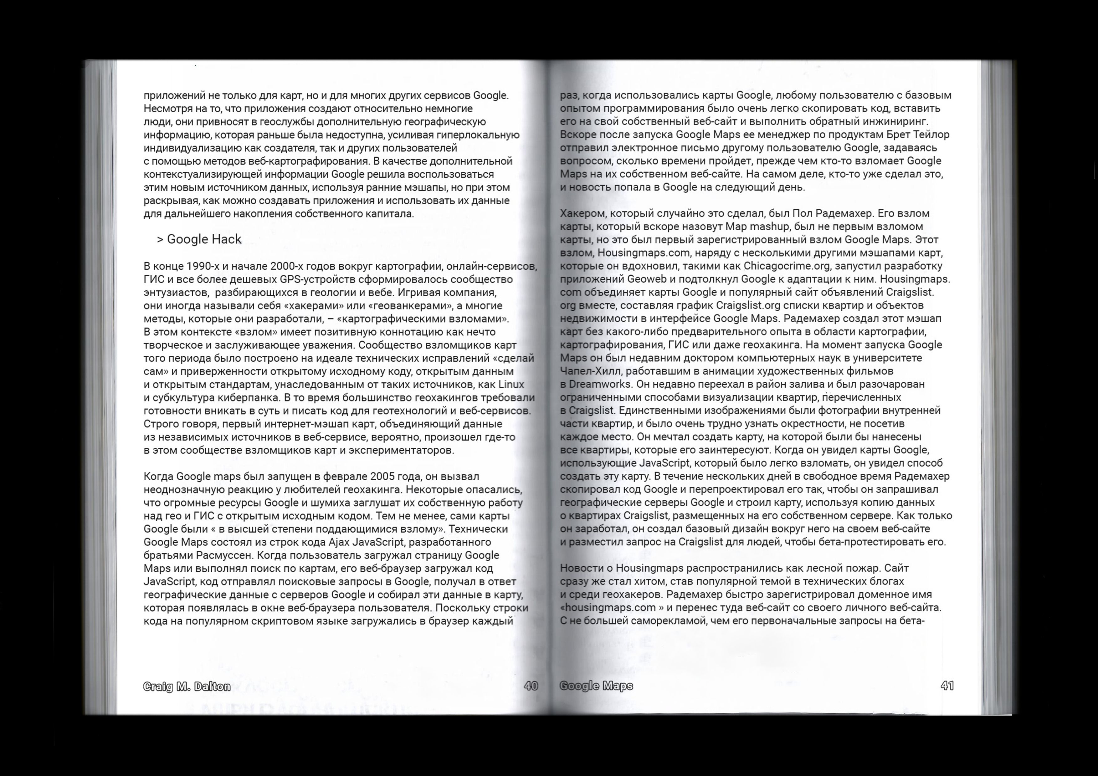 Google Maps Book — Изображение №4 — Графика на Dprofile