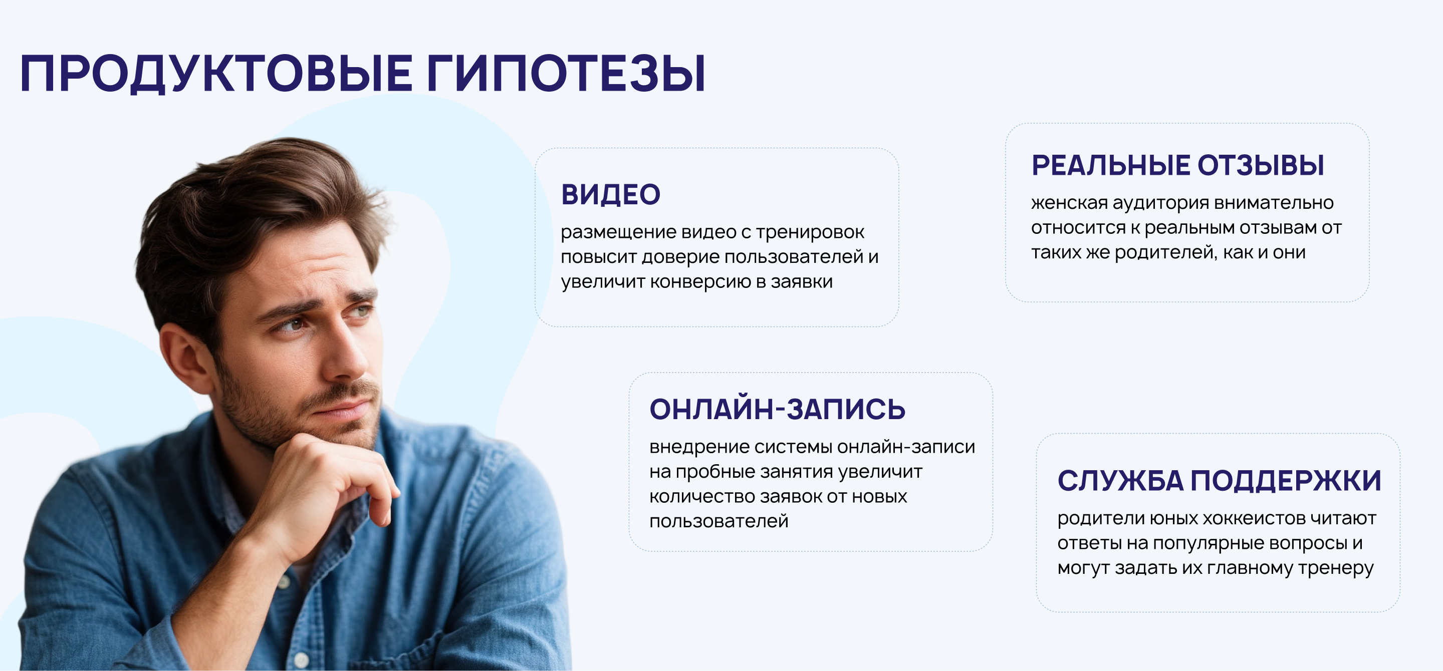 Комплексный редизайн Центра хоккейного мастерства — Изображение №6 — Интерфейсы на Dprofile