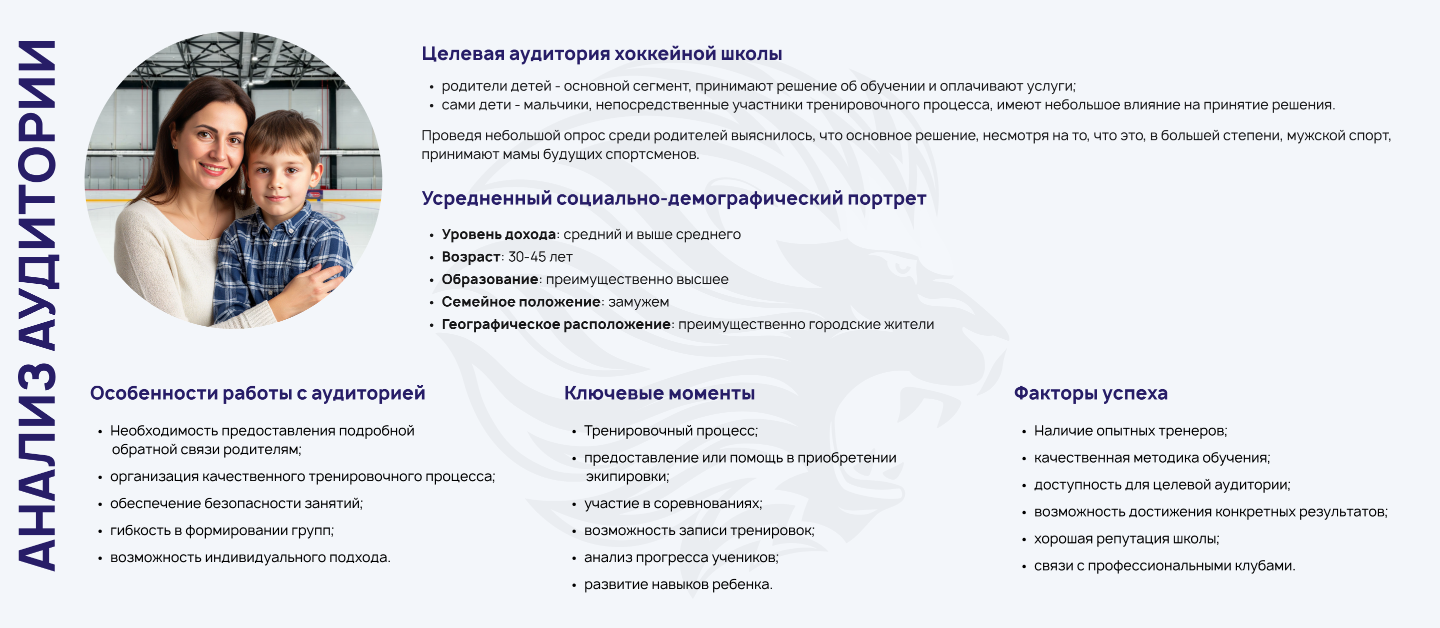 Комплексный редизайн Центра хоккейного мастерства — Изображение №4 — Интерфейсы на Dprofile
