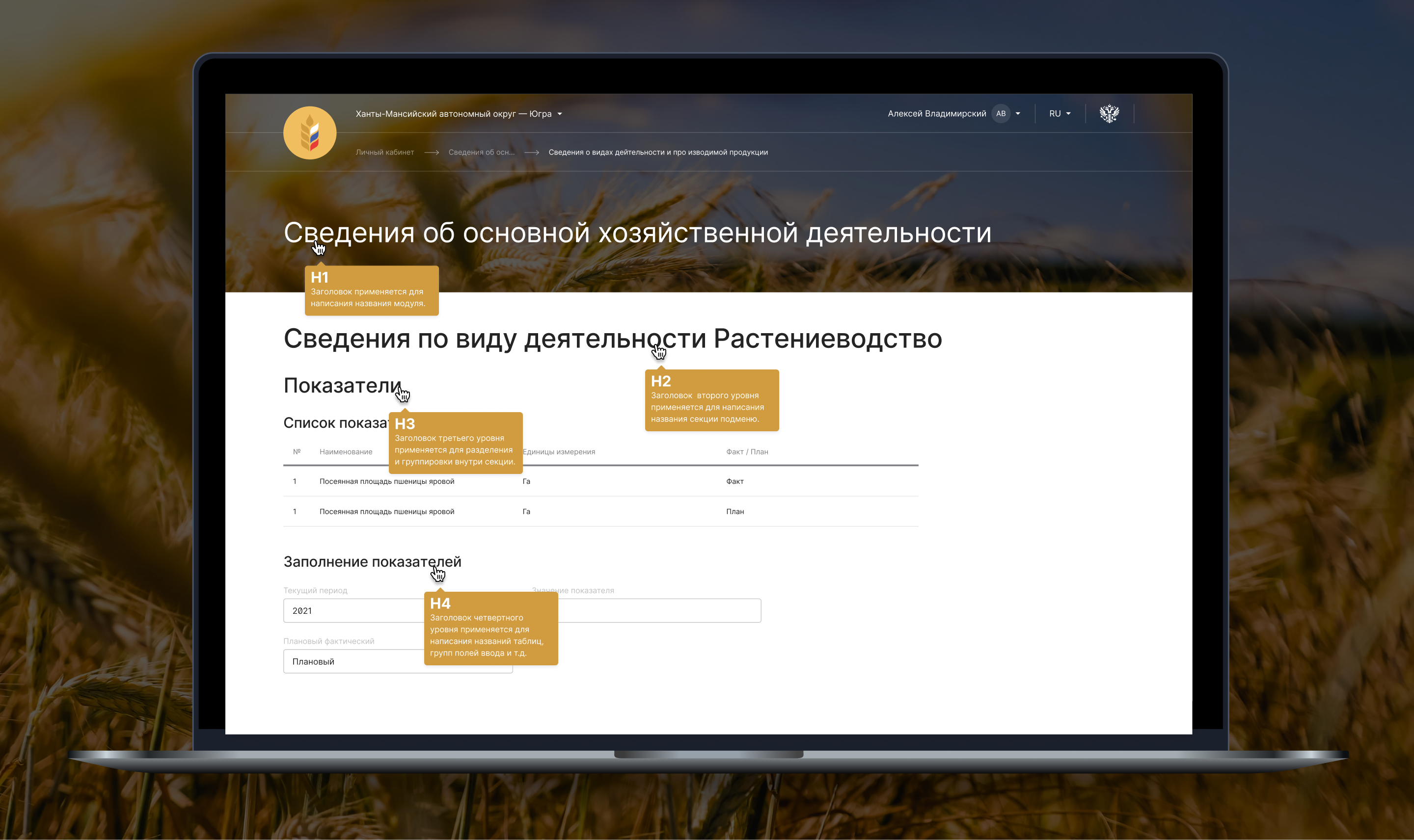 Дизайн-система и разработка интерфейсов для  MCX РФ — Изображение №7 — Интерфейсы на Dprofile