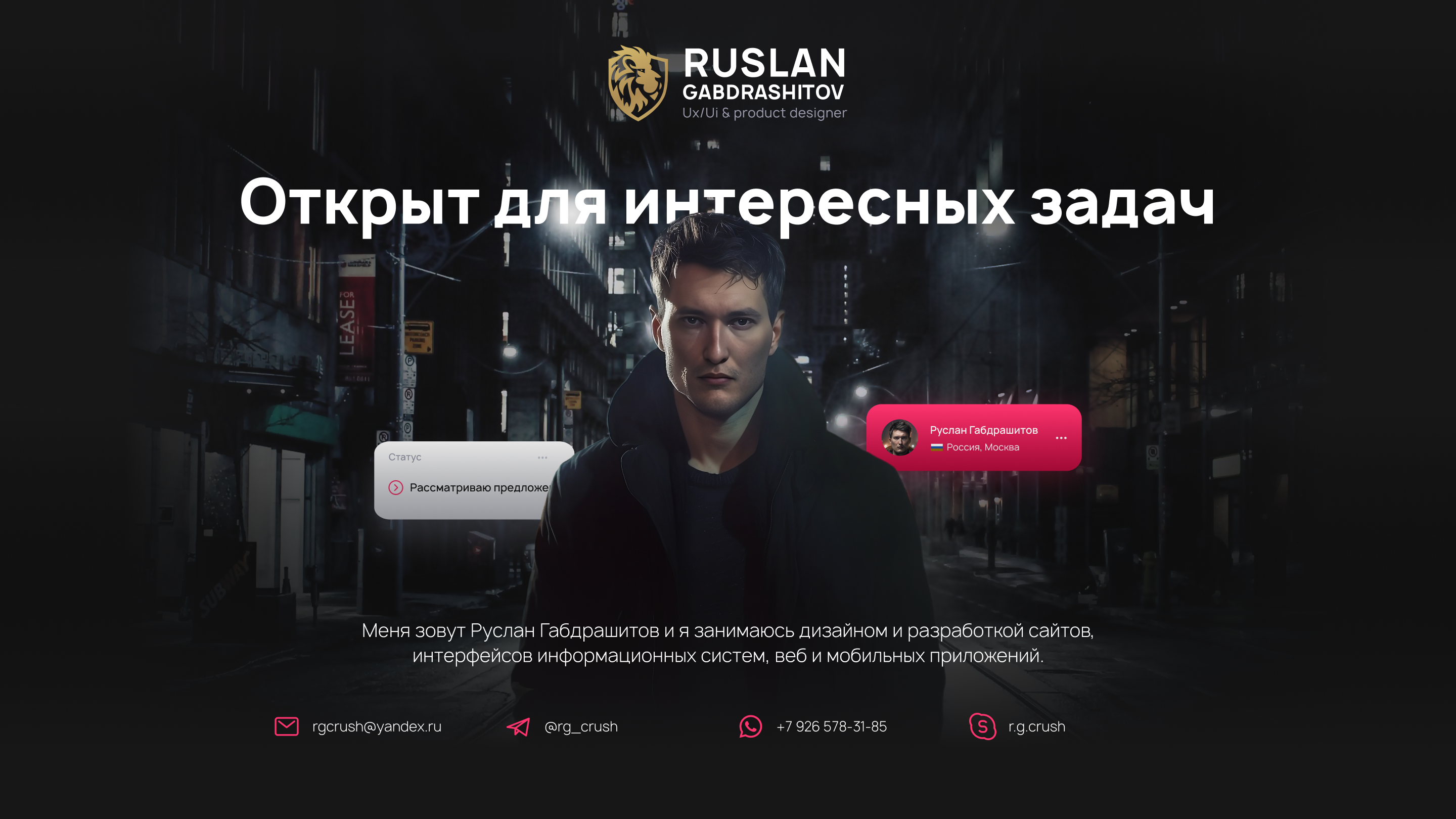 Дизайн-система и разработка интерфейсов для  MCX РФ — Изображение №13 — Интерфейсы на Dprofile
