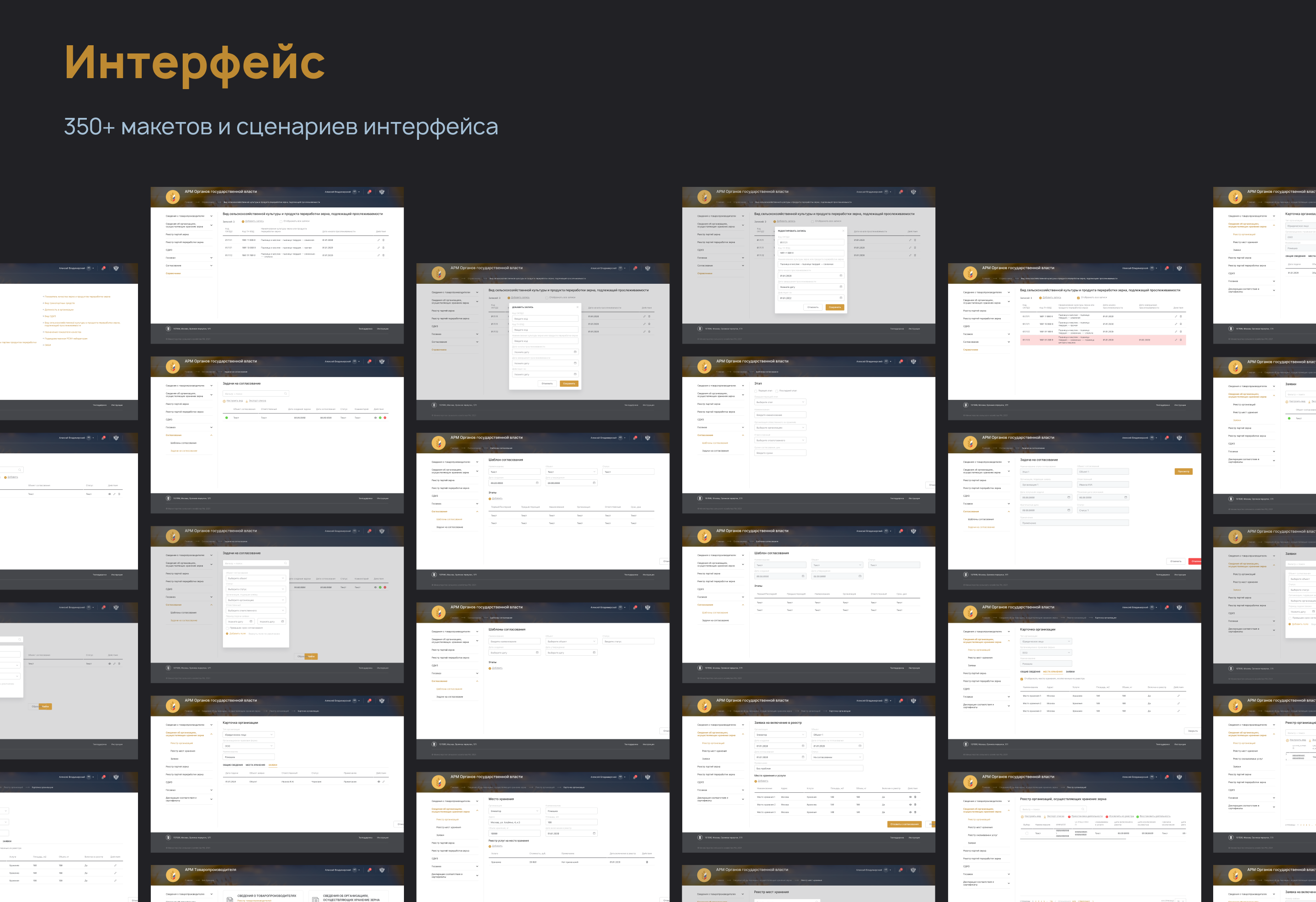 Дизайн-система и разработка интерфейсов для  MCX РФ — Изображение №12 — Интерфейсы на Dprofile