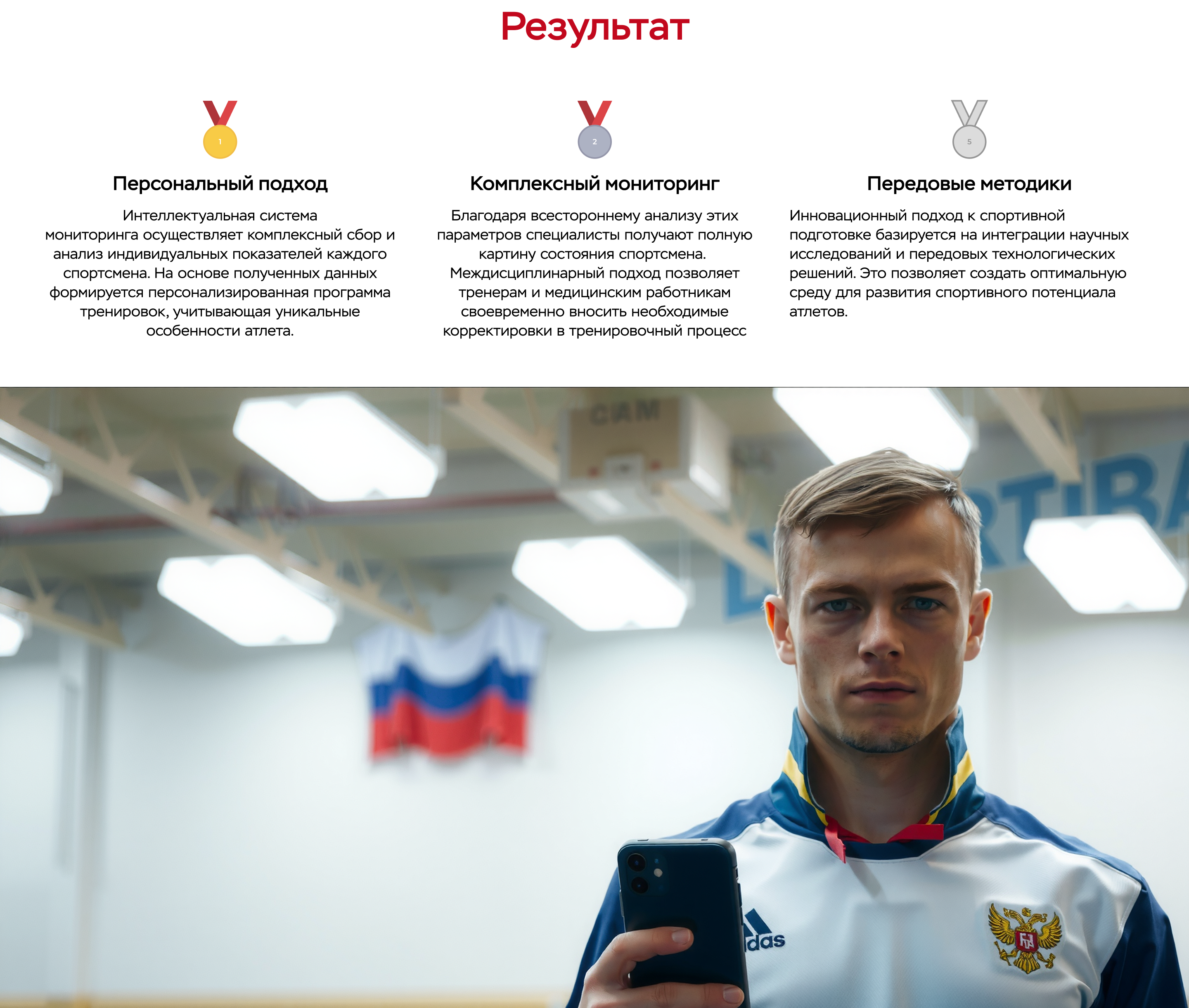 Информационно-аналитическая система подготовки спортивного … — Изображение №8 — Интерфейсы на Dprofile