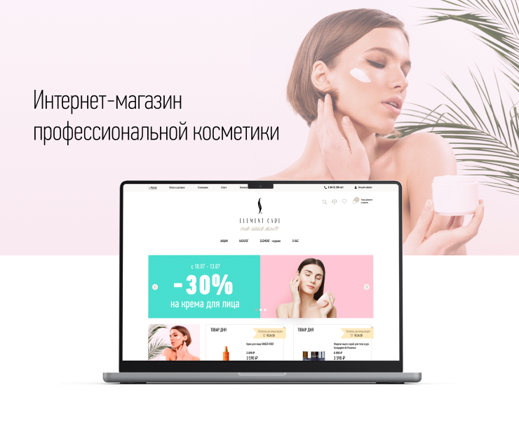 Element Care Интернет-магазин премиум-косметики — Интерфейсы, Графика на Dprofile