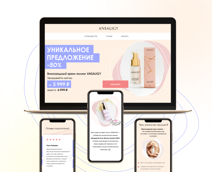 Лендинг-акция для бренда Ansaligy — Интерфейсы, Анимация на Dprofile