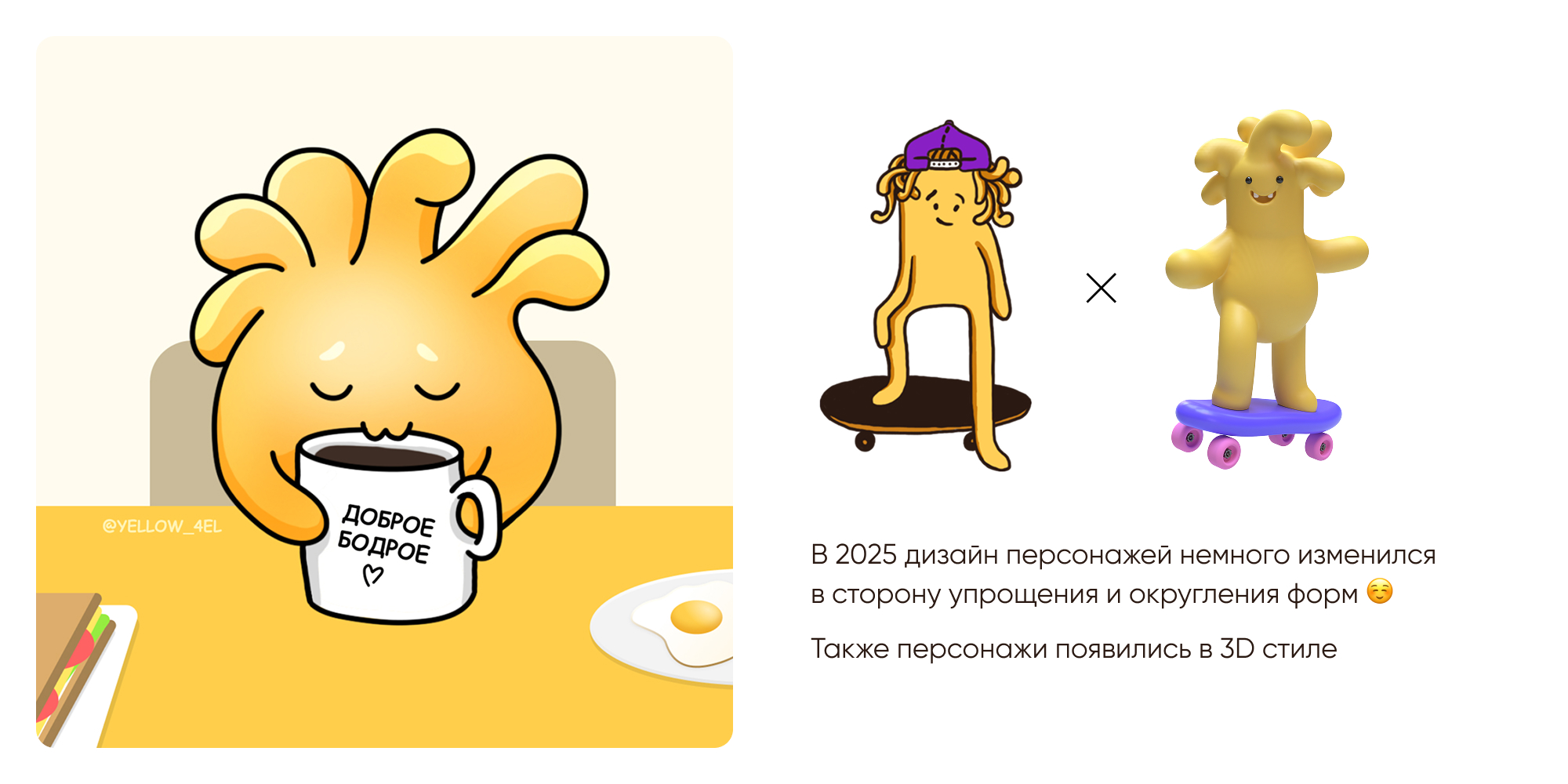 Жёлтые человечки — Изображение №3 — Иллюстрация на Dprofile