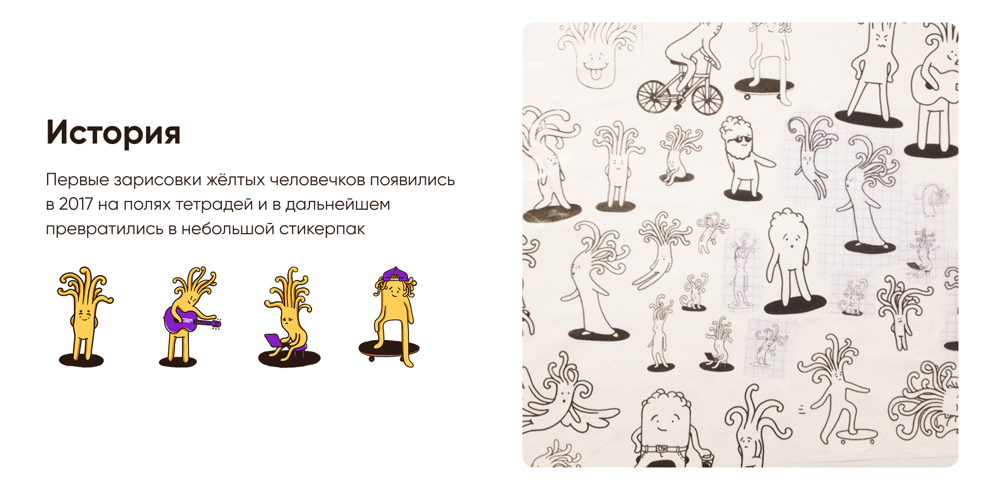 Жёлтые человечки — Изображение №2 — Иллюстрация на Dprofile