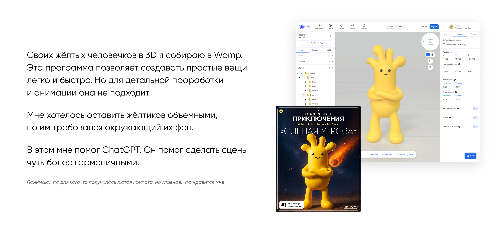 Комиксы о жёлтых человечках — Изображение №4 — Иллюстрация, 3D на Dprofile