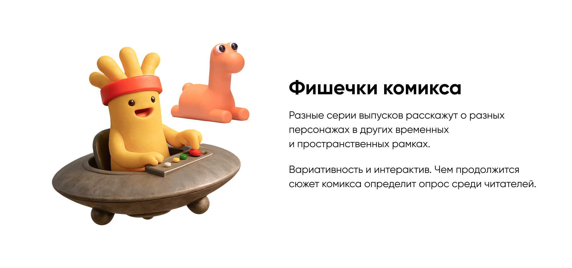 Комиксы о жёлтых человечках — Изображение №9 — Иллюстрация, 3D на Dprofile