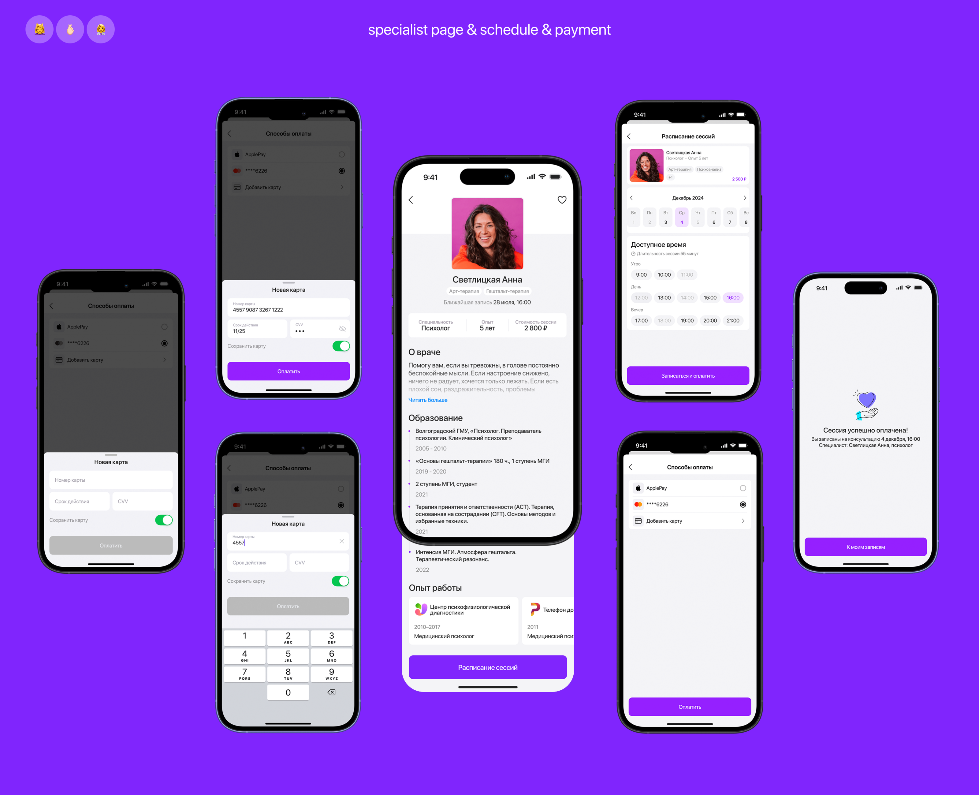 SupportPro | mobile app — Изображение №11 — Интерфейсы на Dprofile
