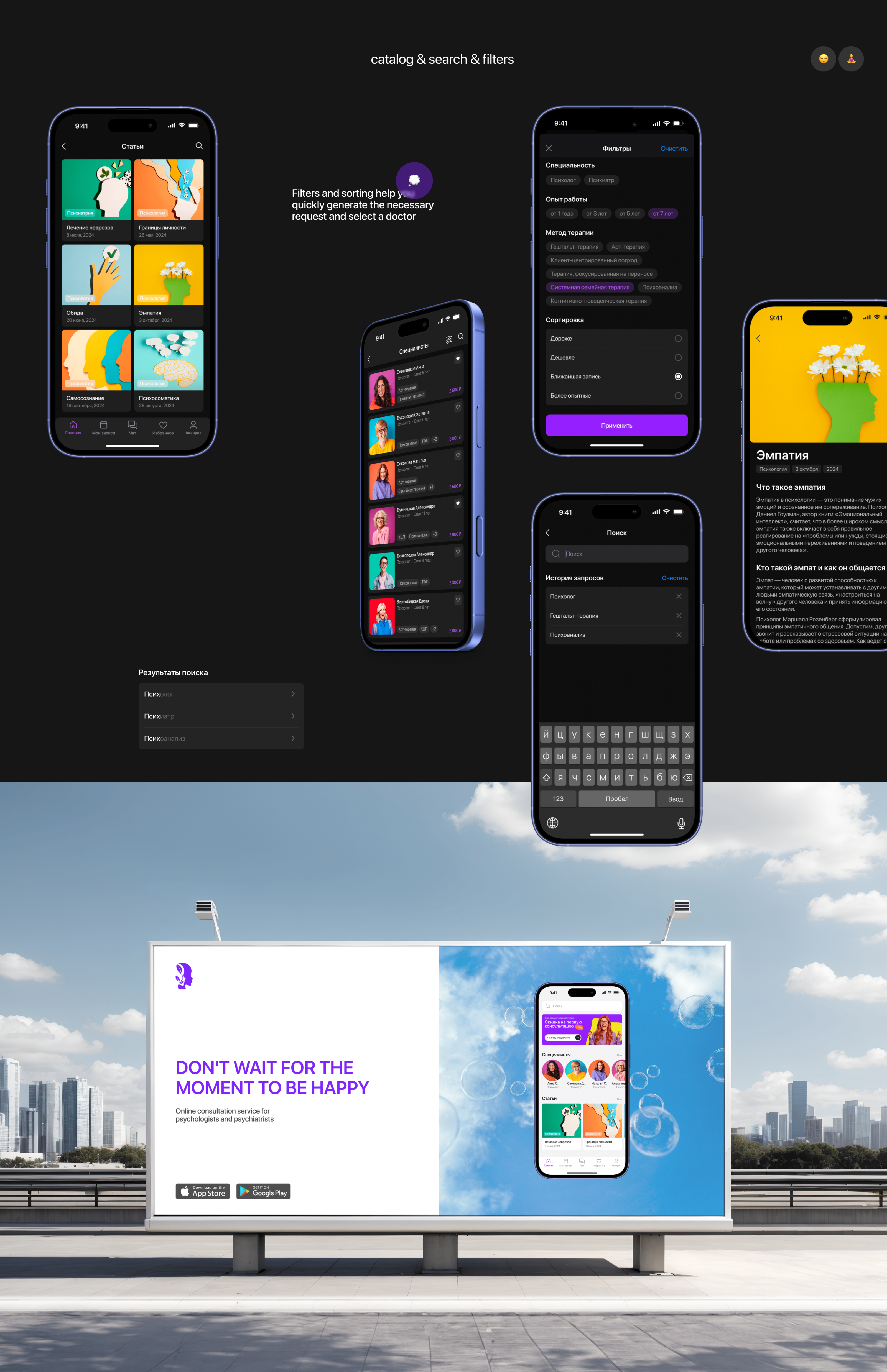 SupportPro | mobile app — Изображение №9 — Интерфейсы на Dprofile