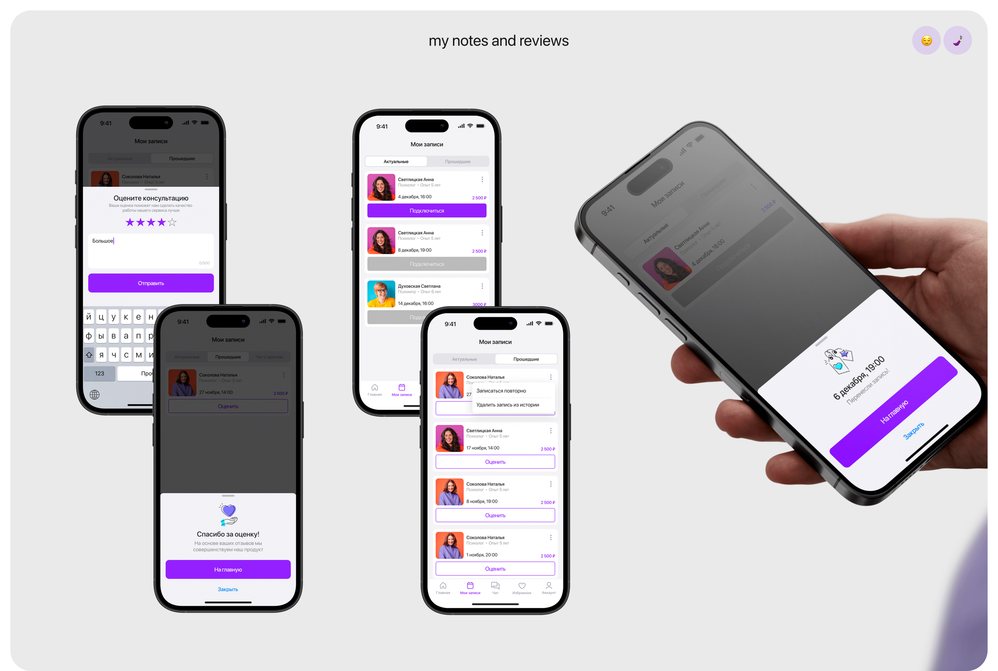 SupportPro | mobile app — Изображение №13 — Интерфейсы на Dprofile