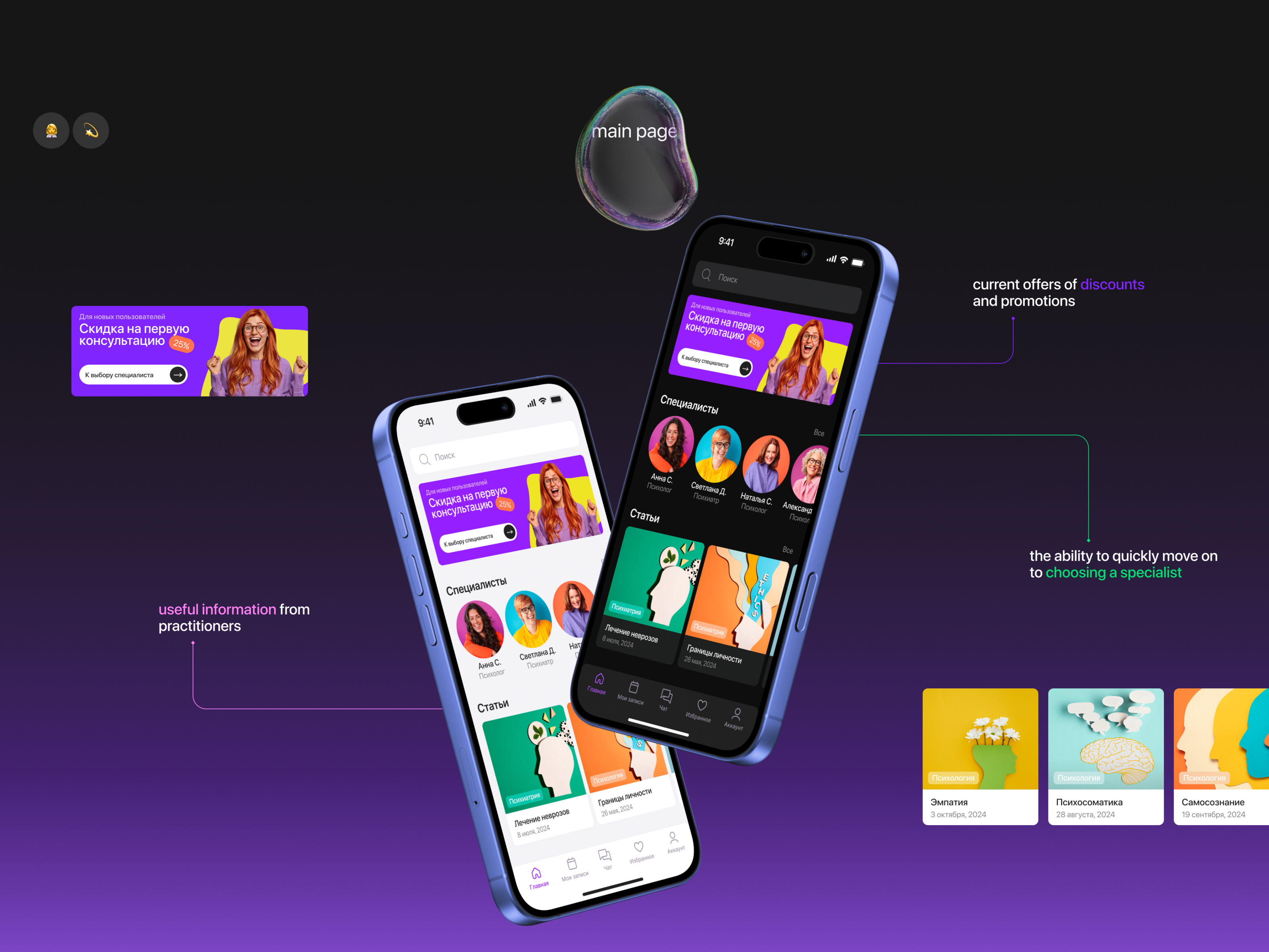 SupportPro | mobile app — Изображение №8 — Интерфейсы на Dprofile