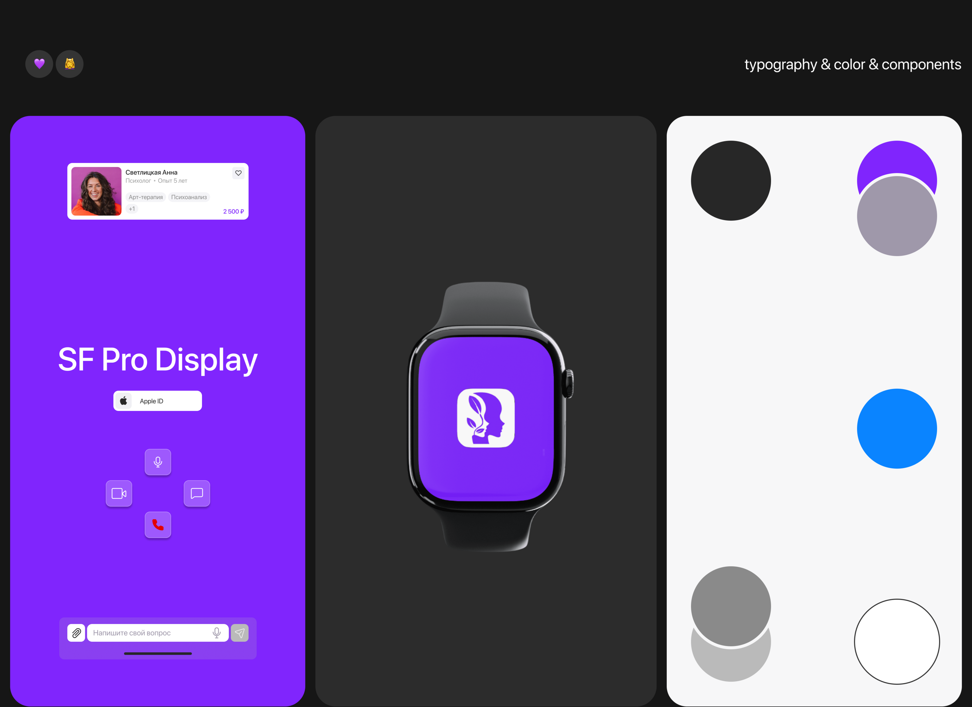 SupportPro | mobile app — Изображение №4 — Интерфейсы на Dprofile