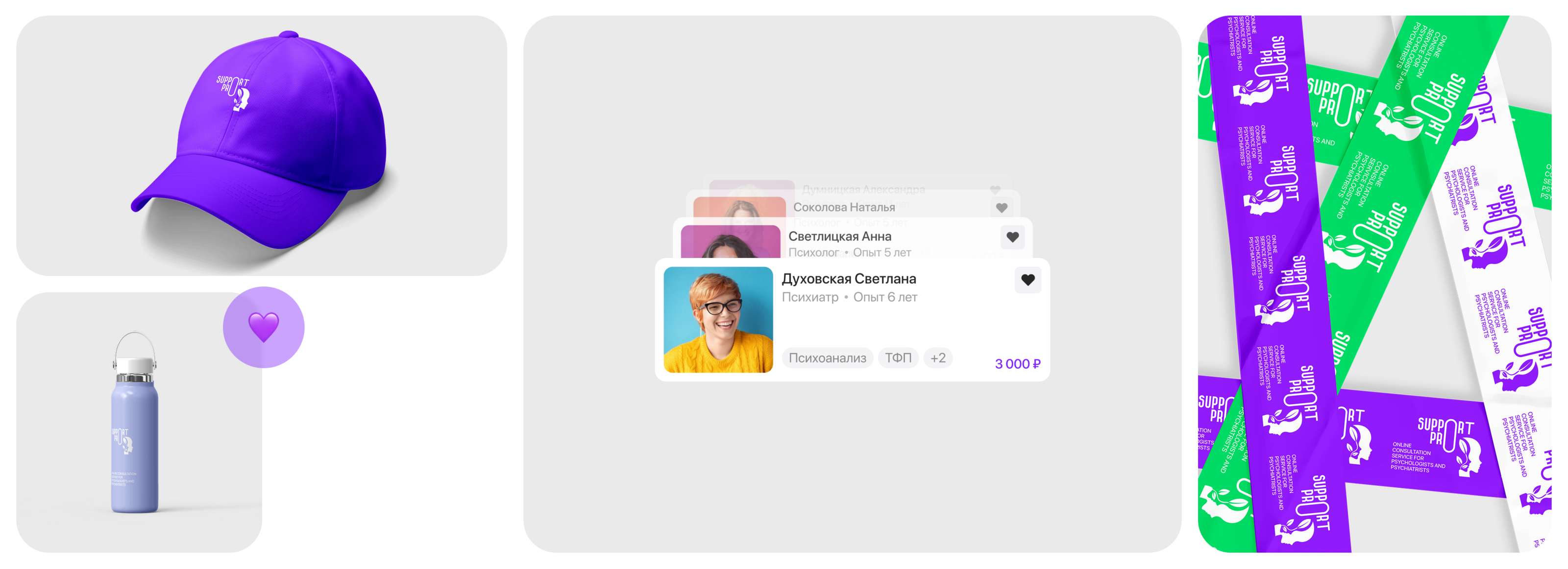 SupportPro | mobile app — Изображение №10 — Интерфейсы на Dprofile