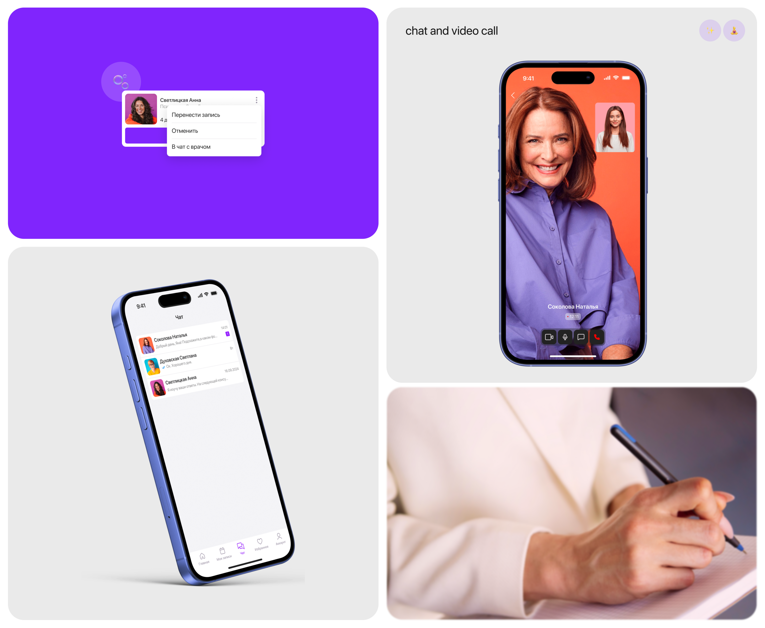 SupportPro | mobile app — Изображение №14 — Интерфейсы на Dprofile