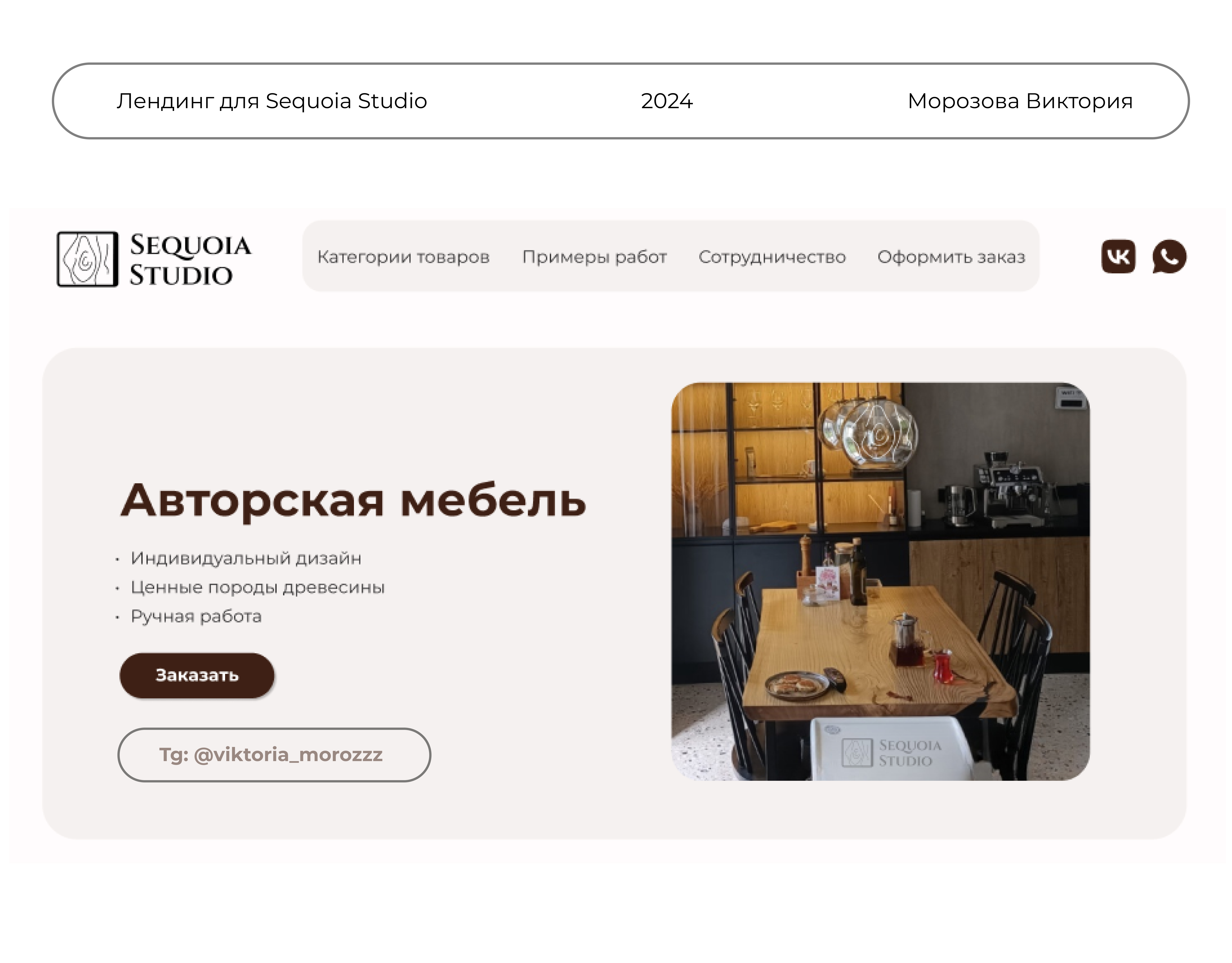 Редизайн для интернет-магазина мебели — Изображение №1 — Интерфейсы на Dprofile