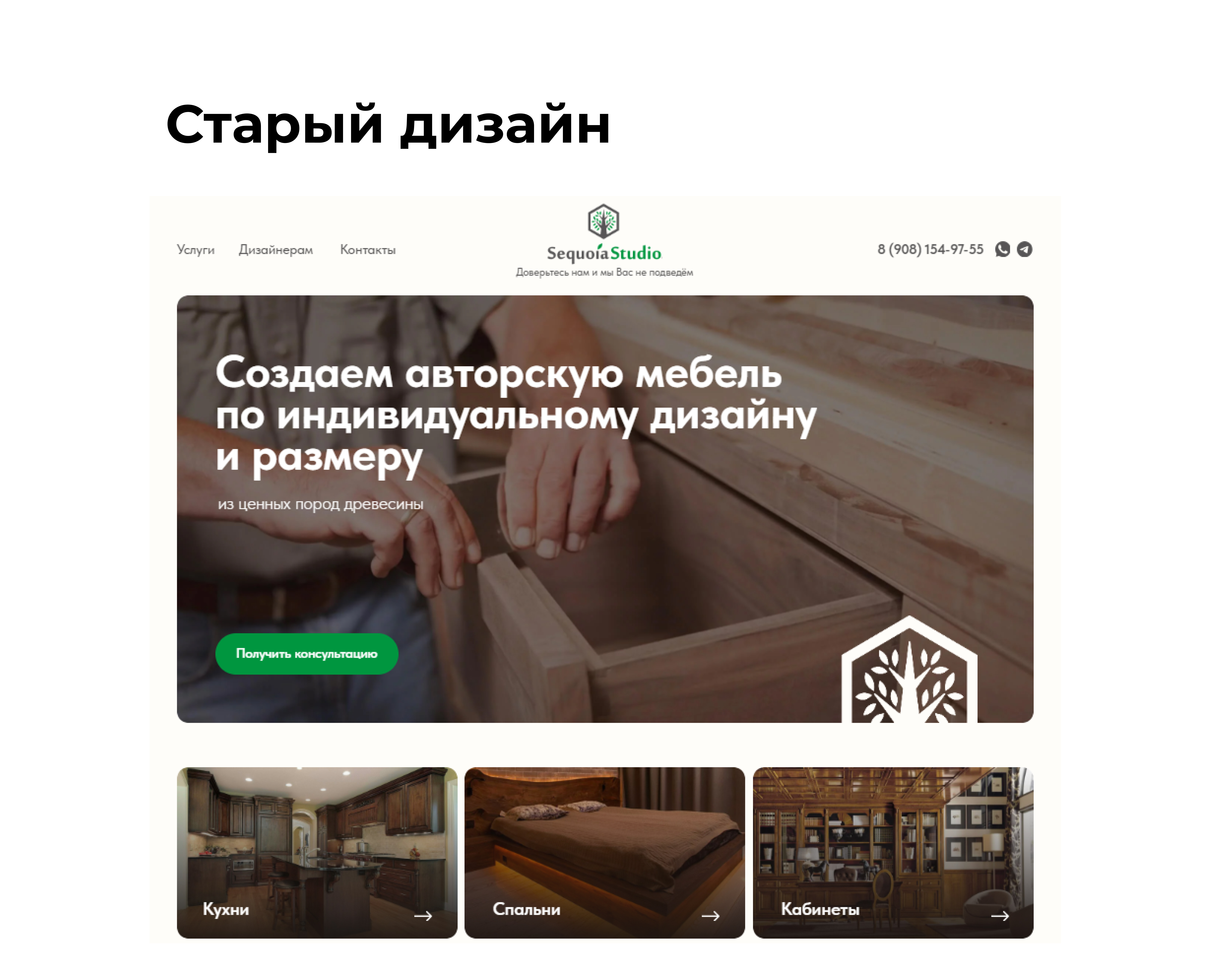 Редизайн для интернет-магазина мебели — Изображение №4 — Интерфейсы на Dprofile