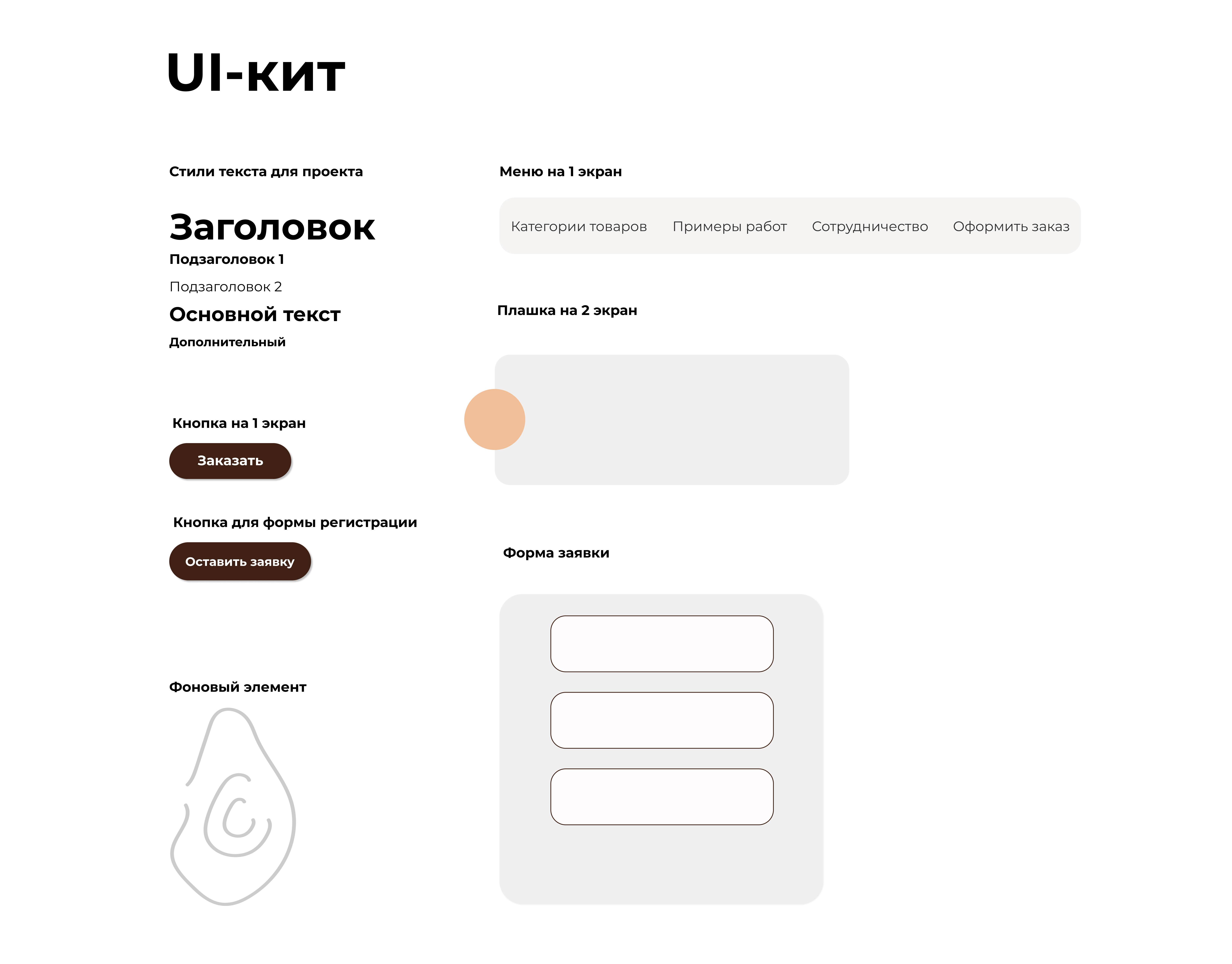 Редизайн для интернет-магазина мебели — Изображение №7 — Интерфейсы на Dprofile