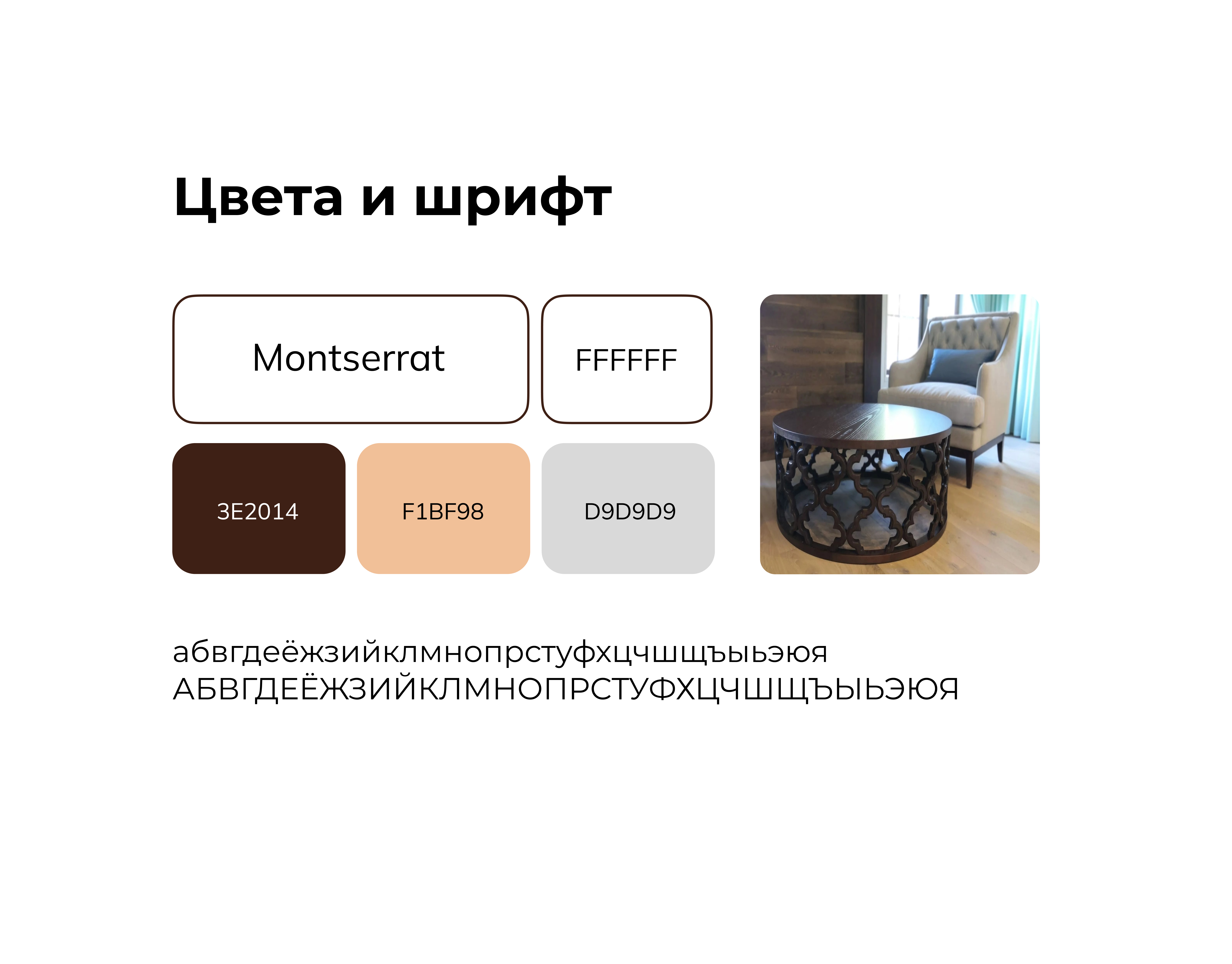 Редизайн для интернет-магазина мебели — Изображение №8 — Интерфейсы на Dprofile