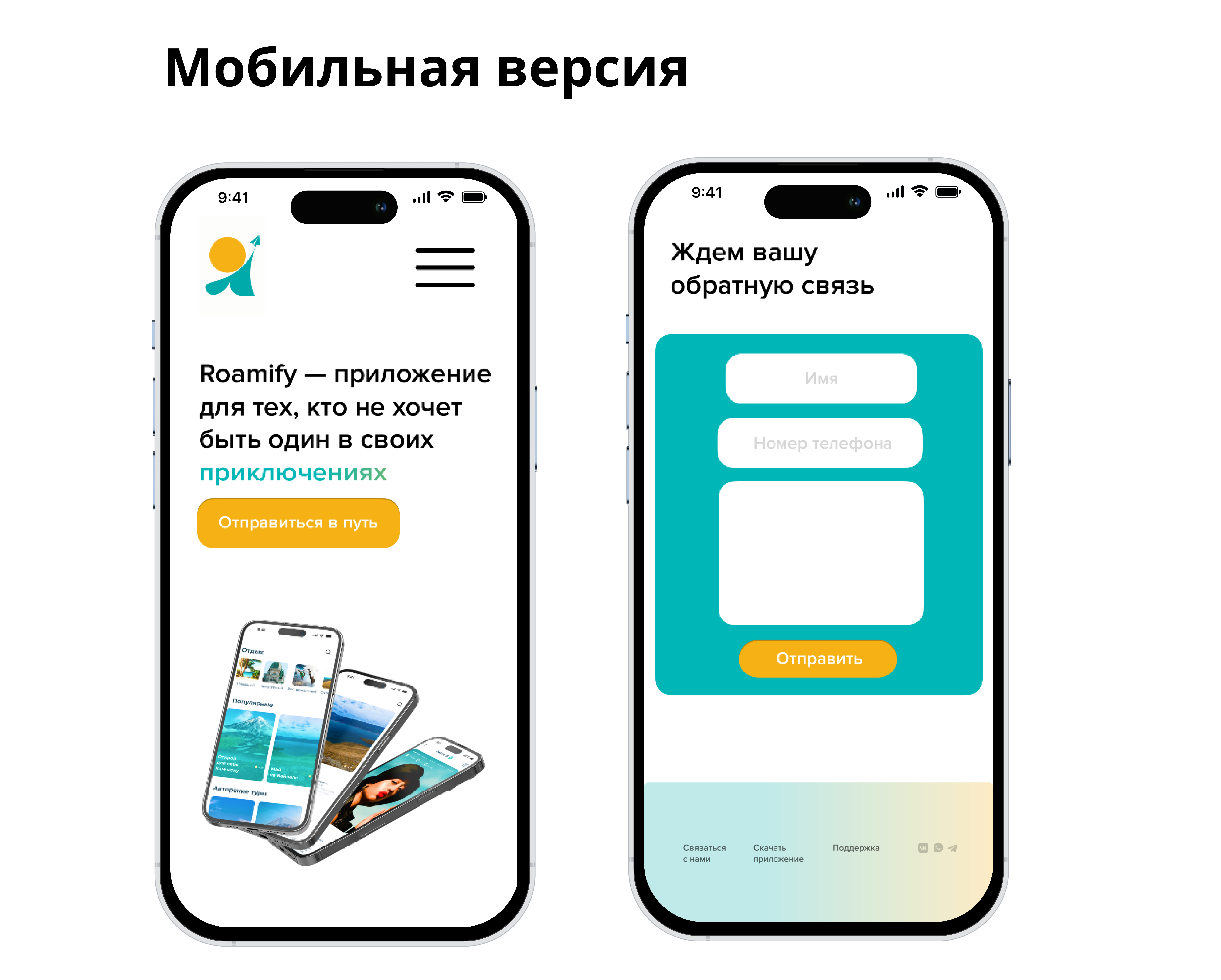 Веб-дизайн для туристического приложения — Изображение №5 — Интерфейсы на Dprofile