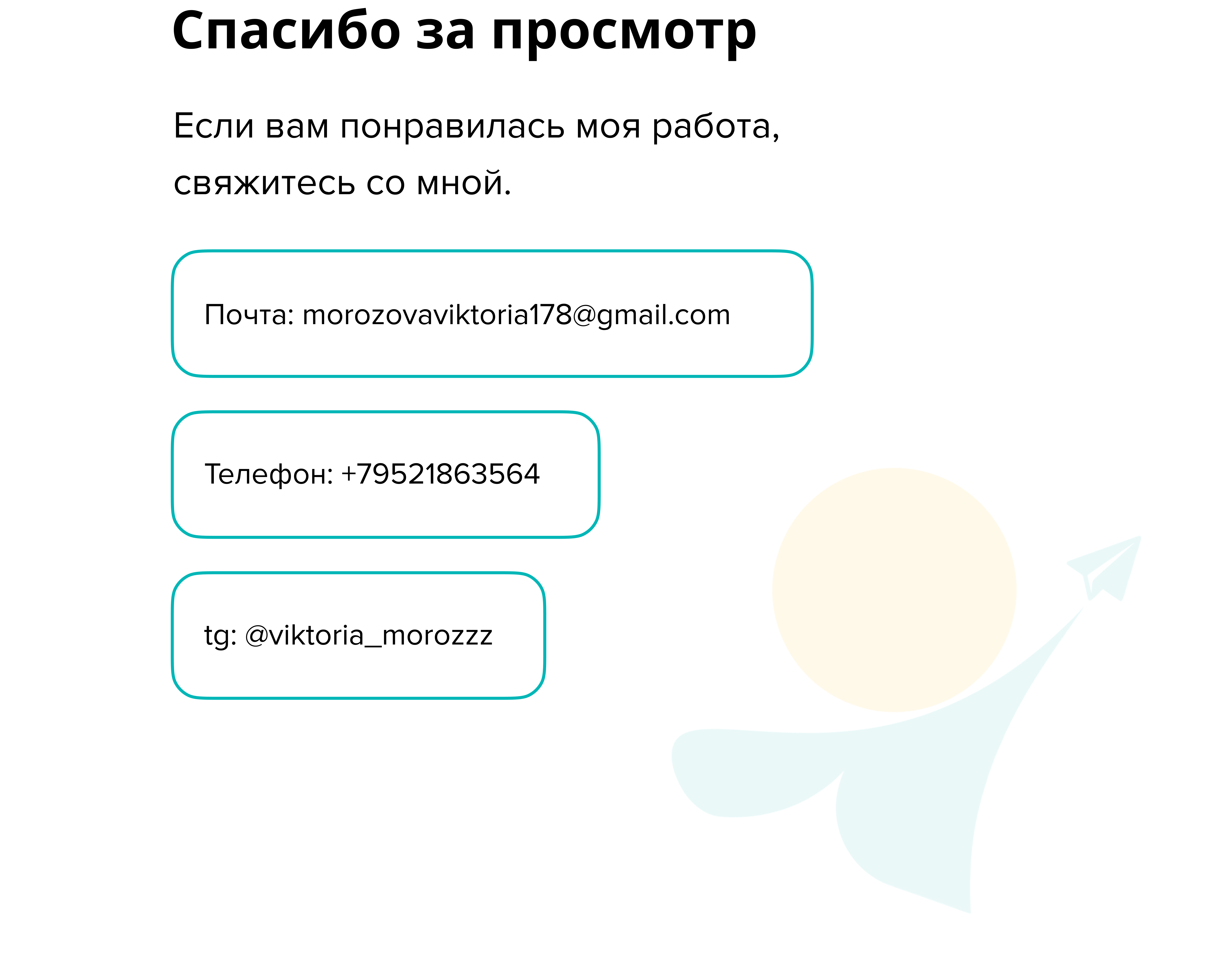 Веб-дизайн для туристического приложения — Изображение №8 — Интерфейсы на Dprofile