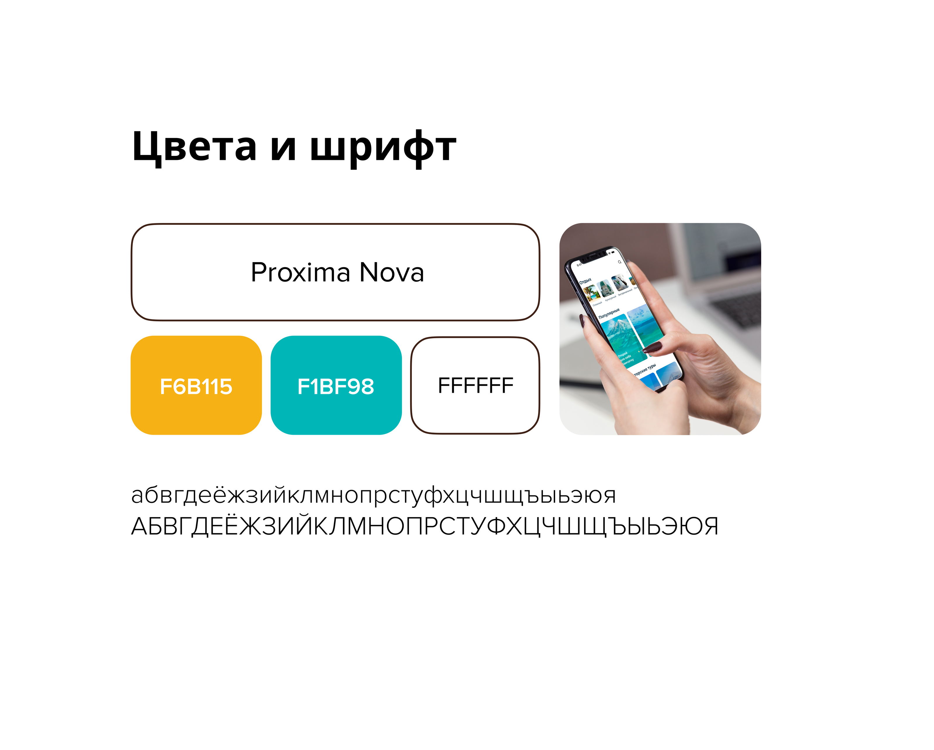 Веб-дизайн для туристического приложения — Изображение №7 — Интерфейсы на Dprofile