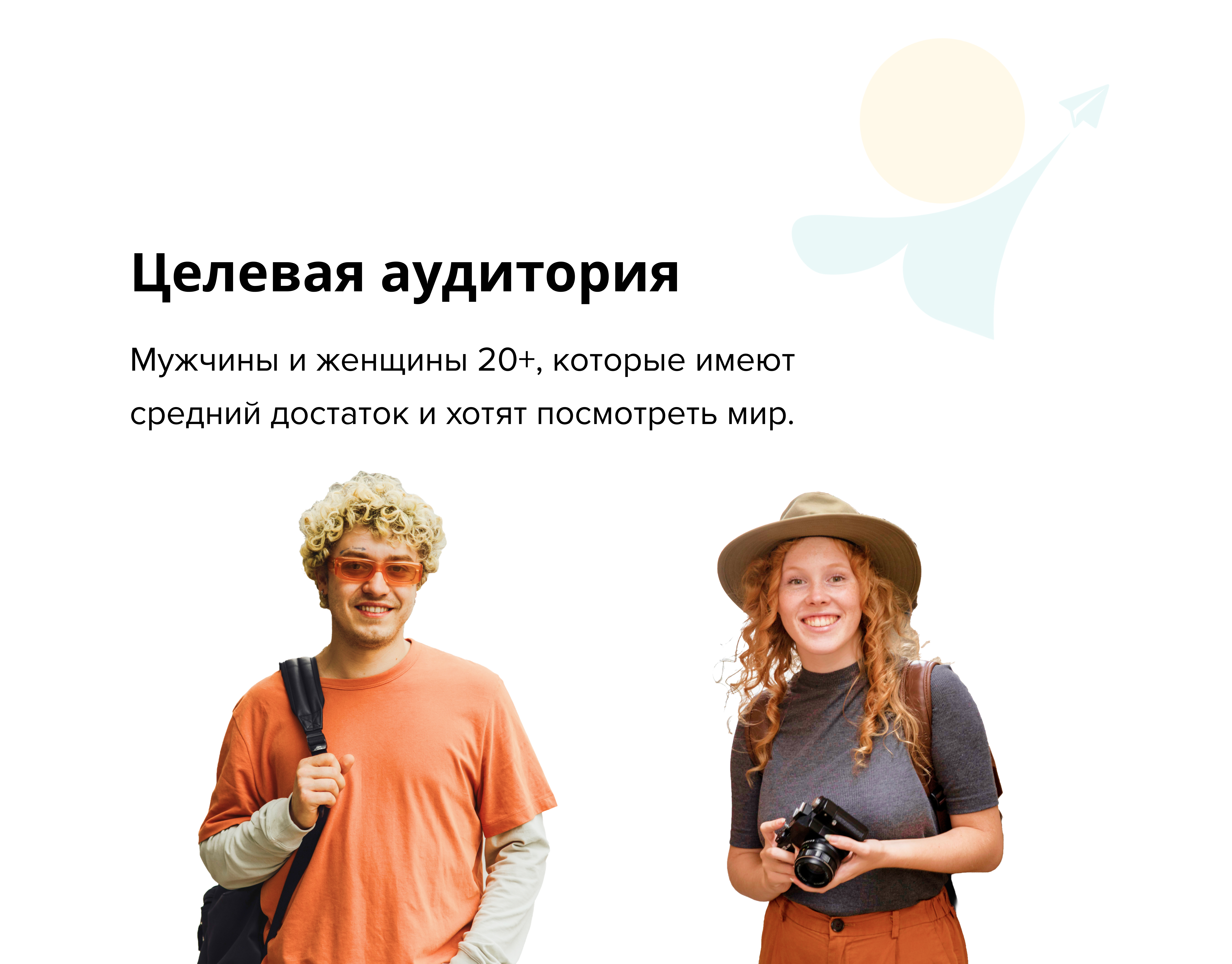 Веб-дизайн для туристического приложения — Изображение №3 — Интерфейсы на Dprofile