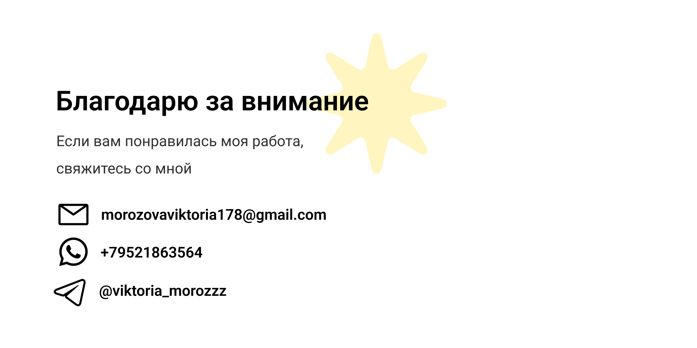 Презентация Тинькофф — Изображение №7 — Брендинг, Маркетинг на Dprofile