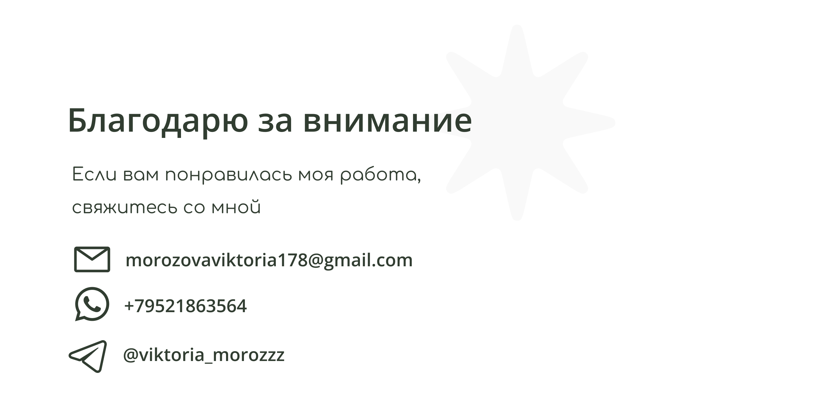 Баннеры для El Flower Farm — Изображение №5 — Маркетинг на Dprofile