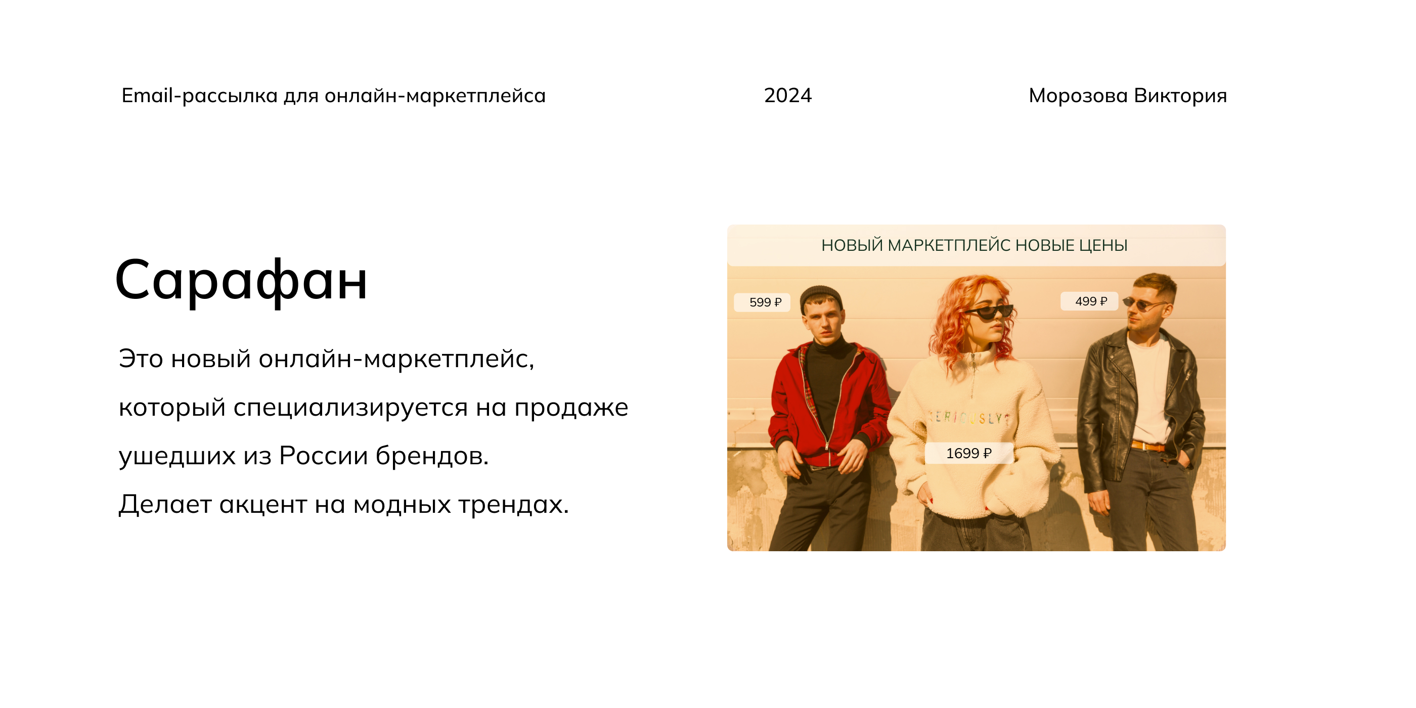 Дизайн email-рассылки — Изображение №1 — Брендинг, Маркетинг на Dprofile